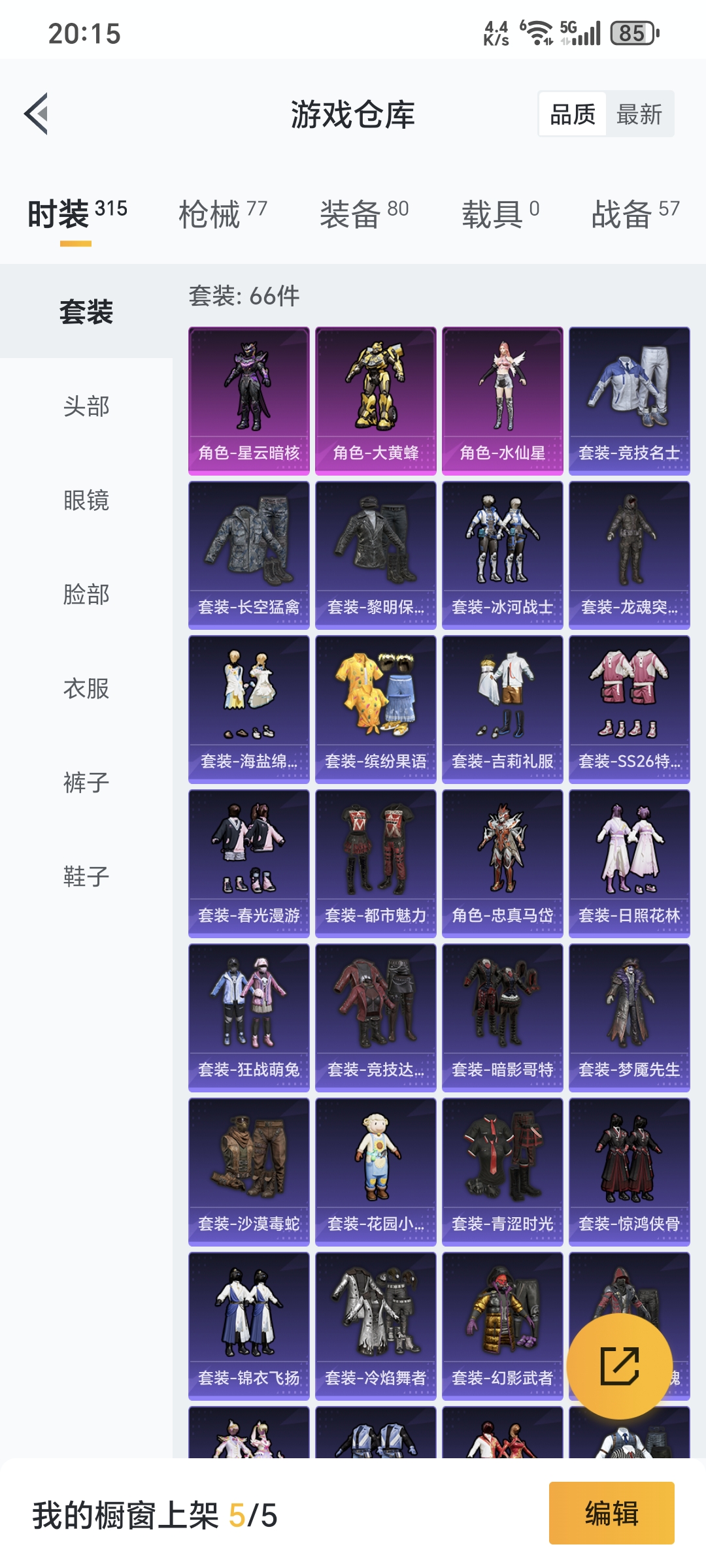 WZQM3183994王者荣耀账号详情图22