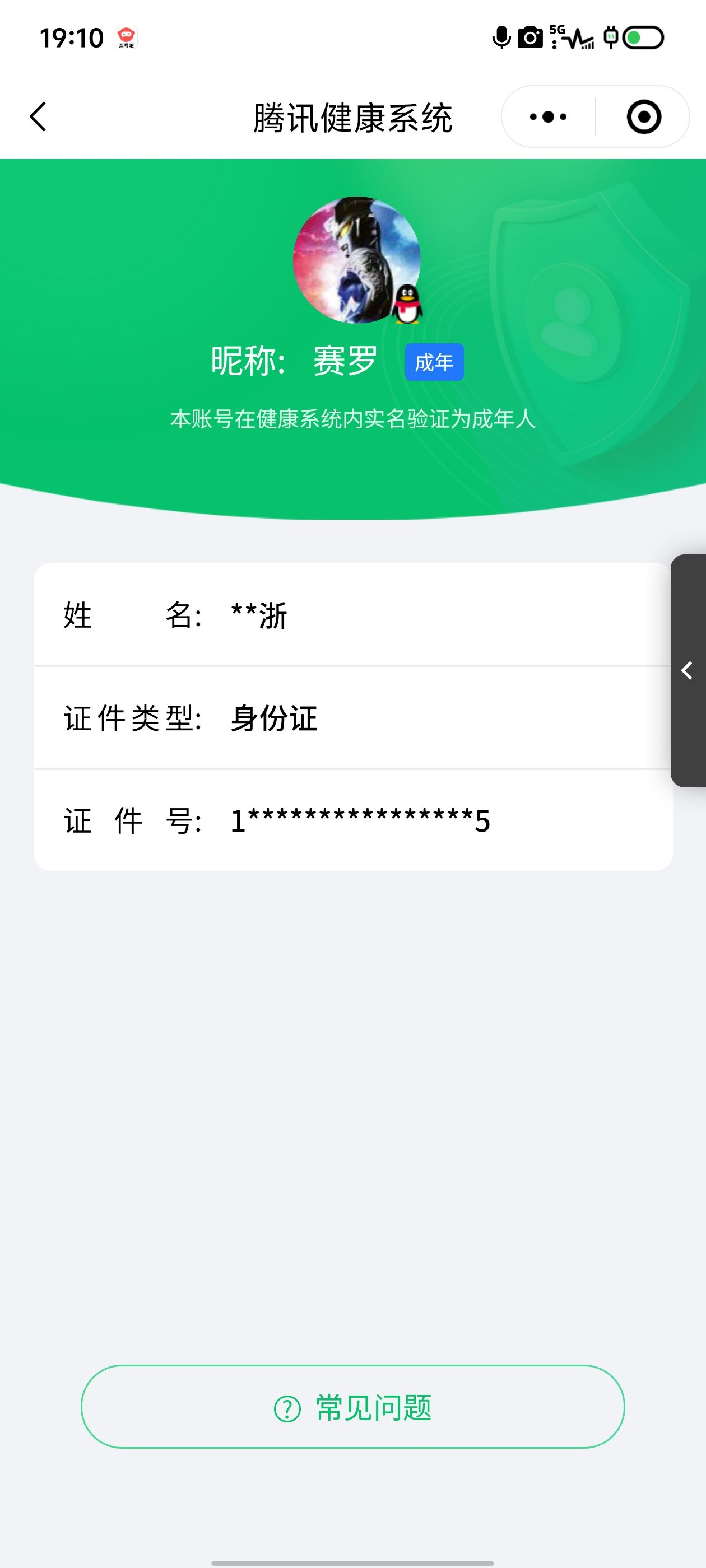 WZQM3183929王者荣耀账号详情图24