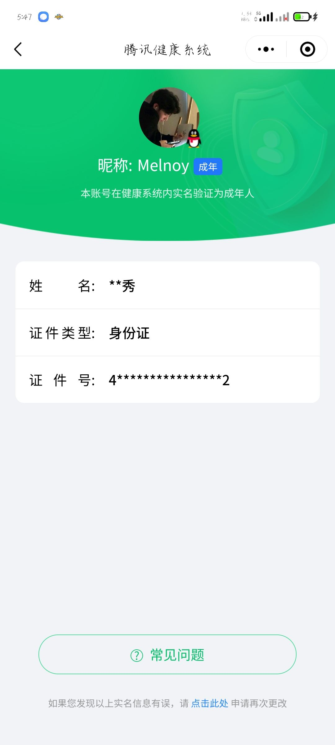 WZCMW3248351王者荣耀账号详情图18