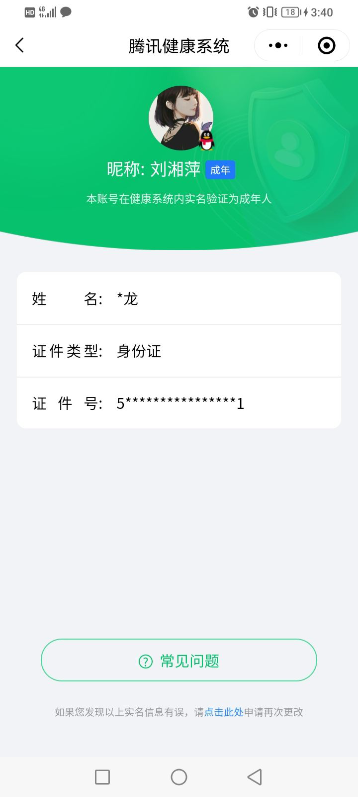 WZQM3184542王者荣耀账号详情图19