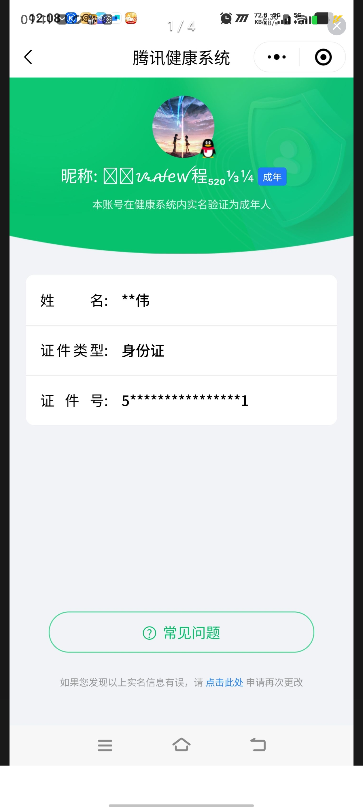 WZQM3188596王者荣耀账号详情图22
