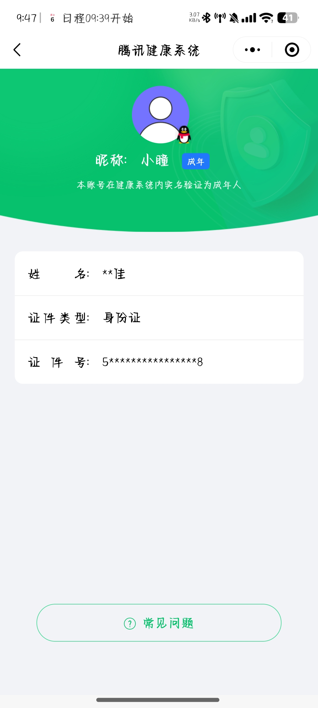 HYCMW321470火影忍者账号详情图26