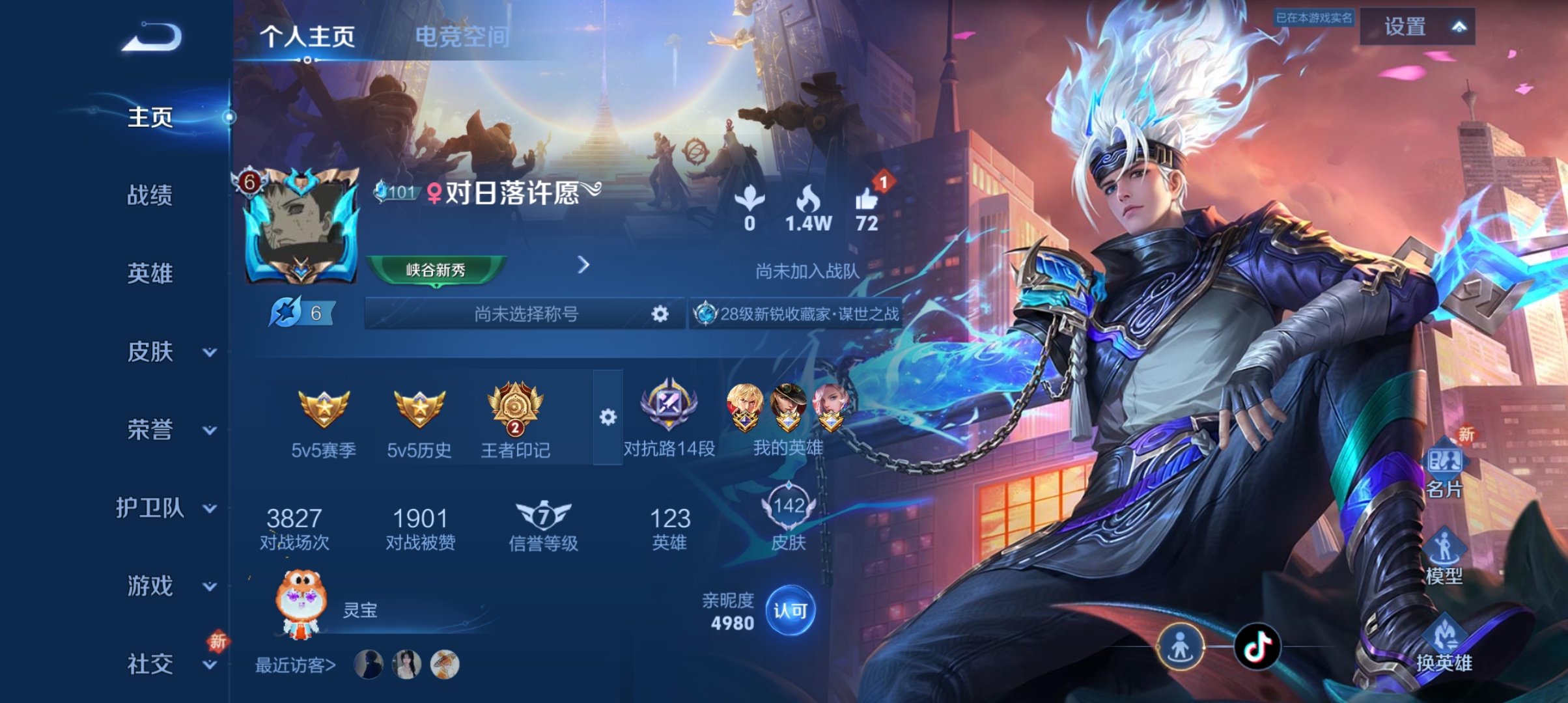WZQM3183943王者荣耀账号详情图2