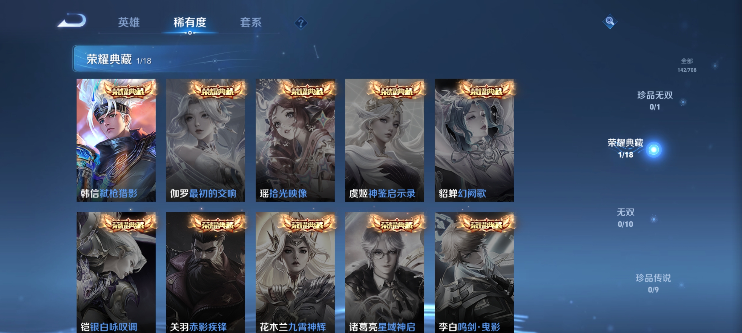 WZQM3183943王者荣耀账号详情图5