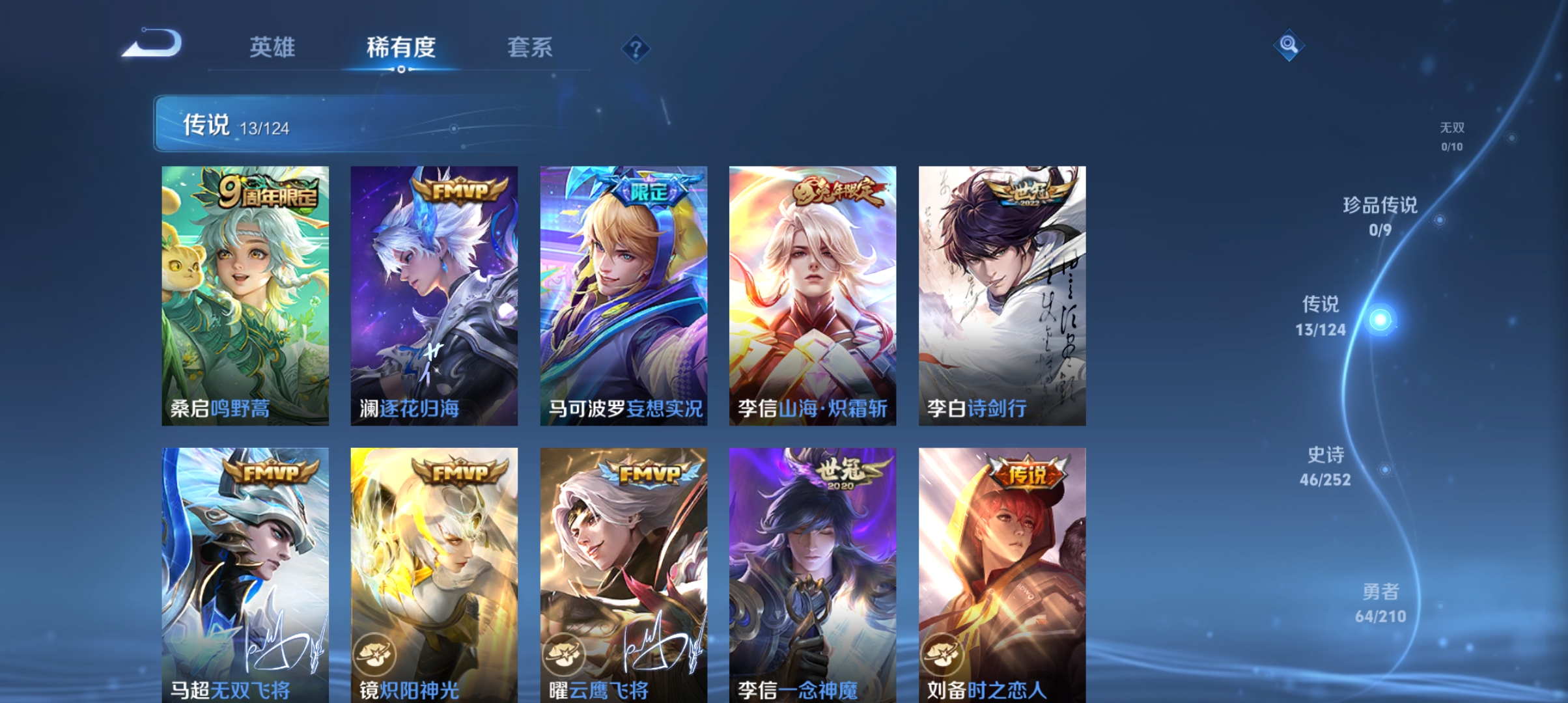 WZQM3183943王者荣耀账号详情图6