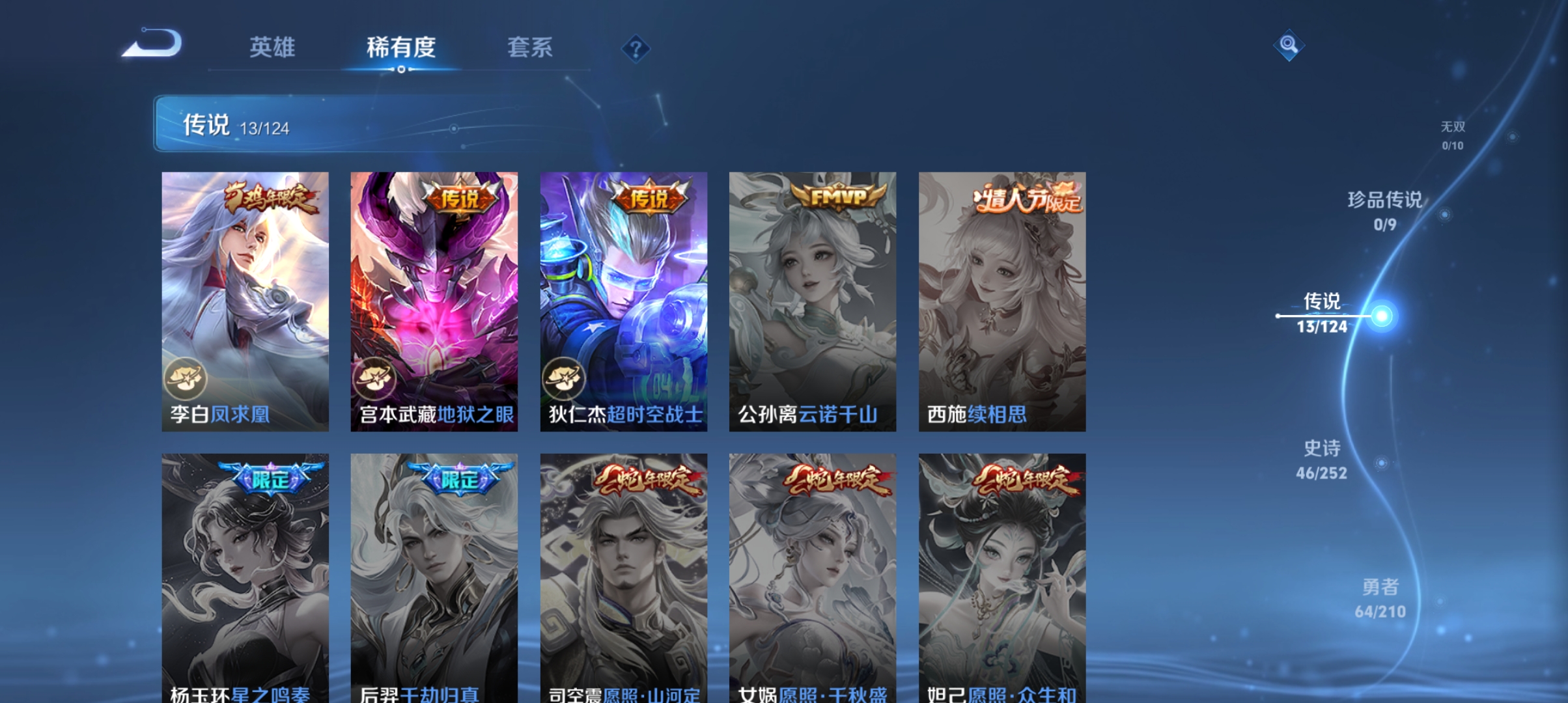 WZQM3183943王者荣耀账号详情图7