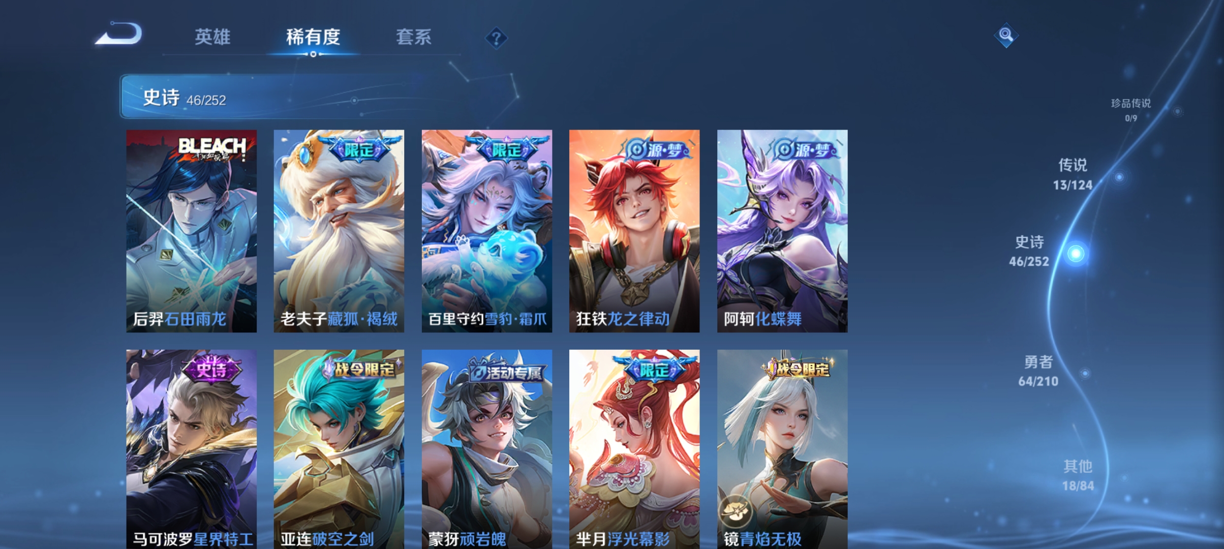 WZQM3183943王者荣耀账号详情图8