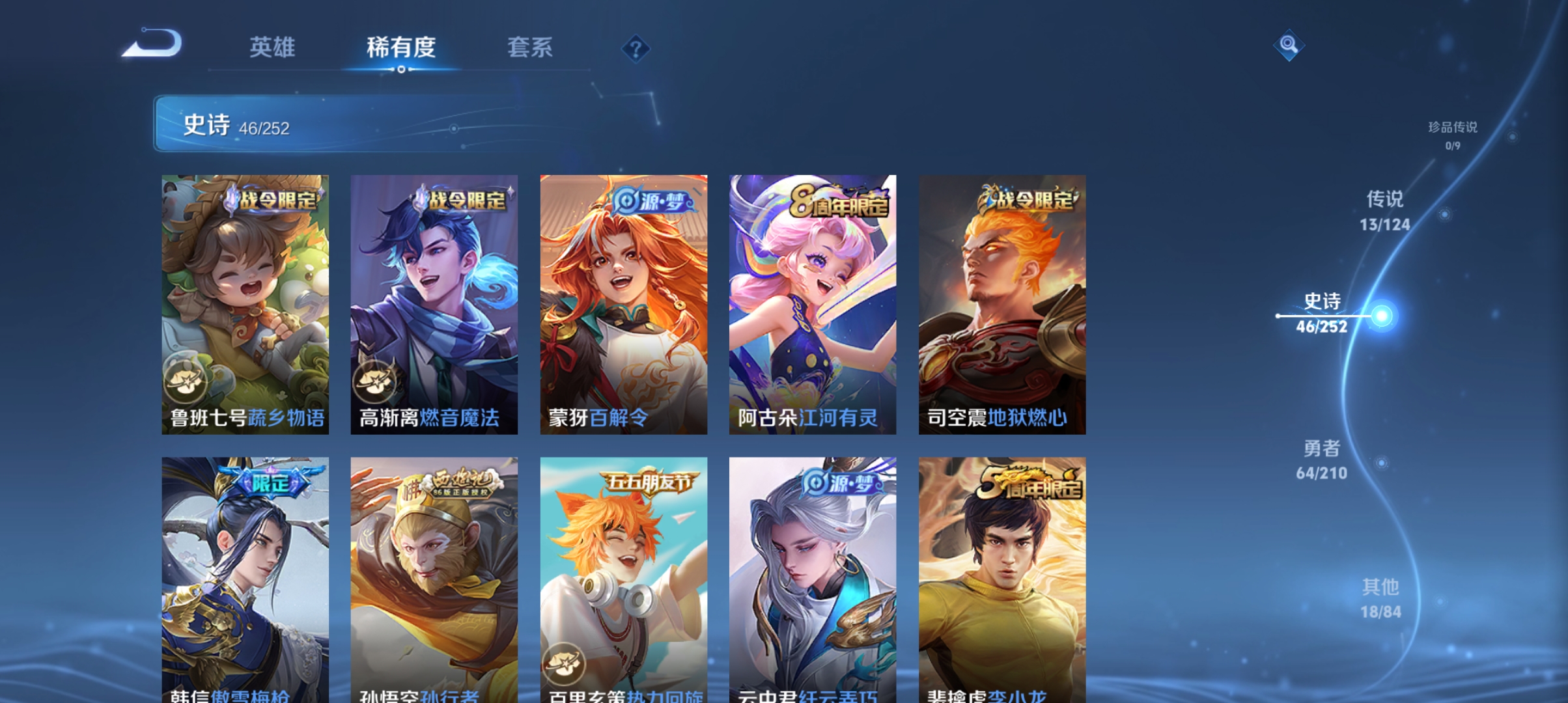 WZQM3183943王者荣耀账号详情图9