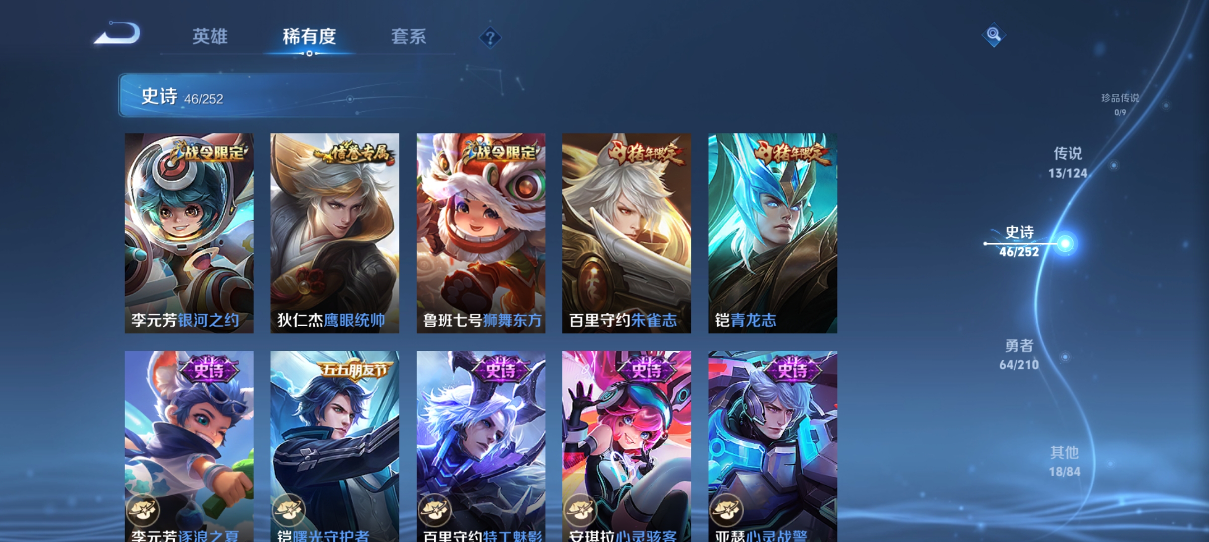 WZQM3183943王者荣耀账号详情图10