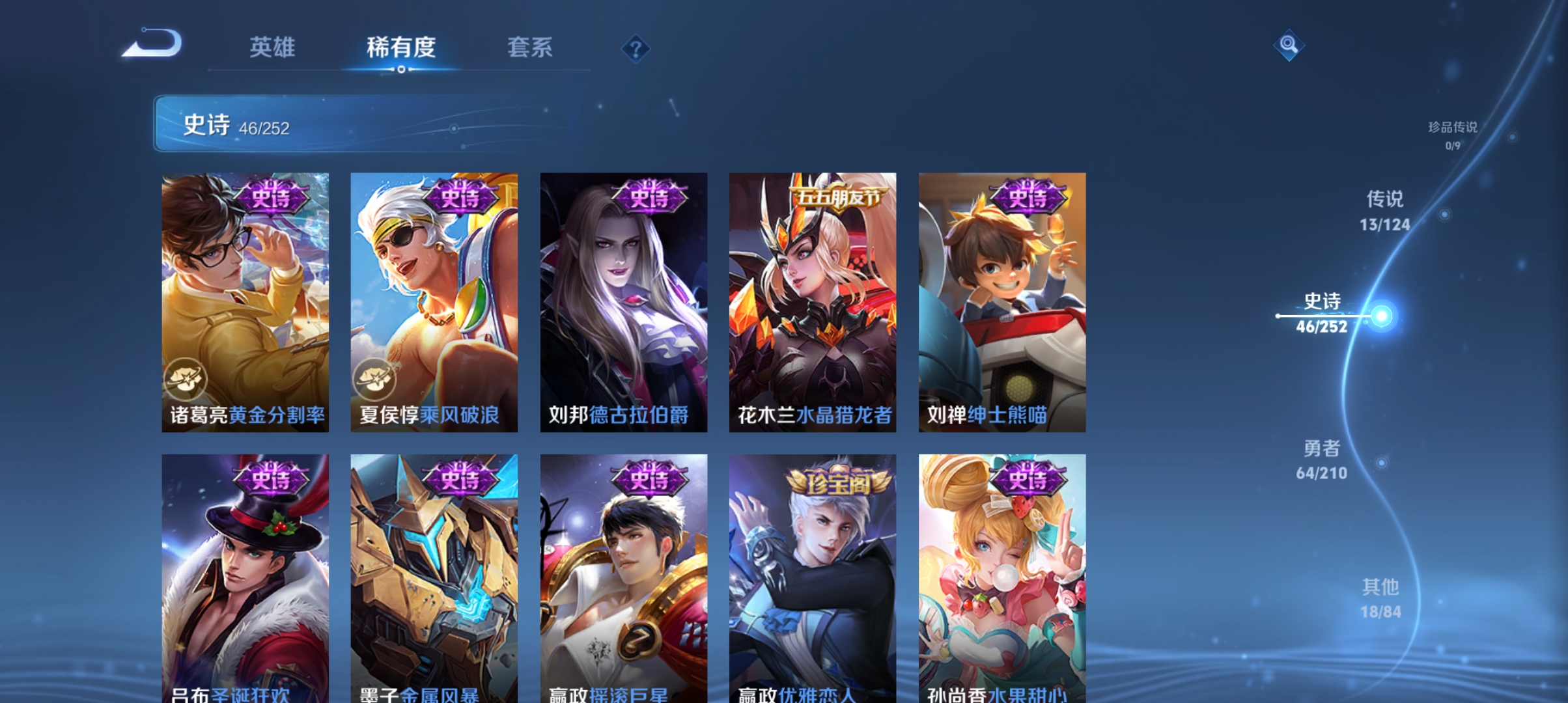 WZQM3183943王者荣耀账号详情图11