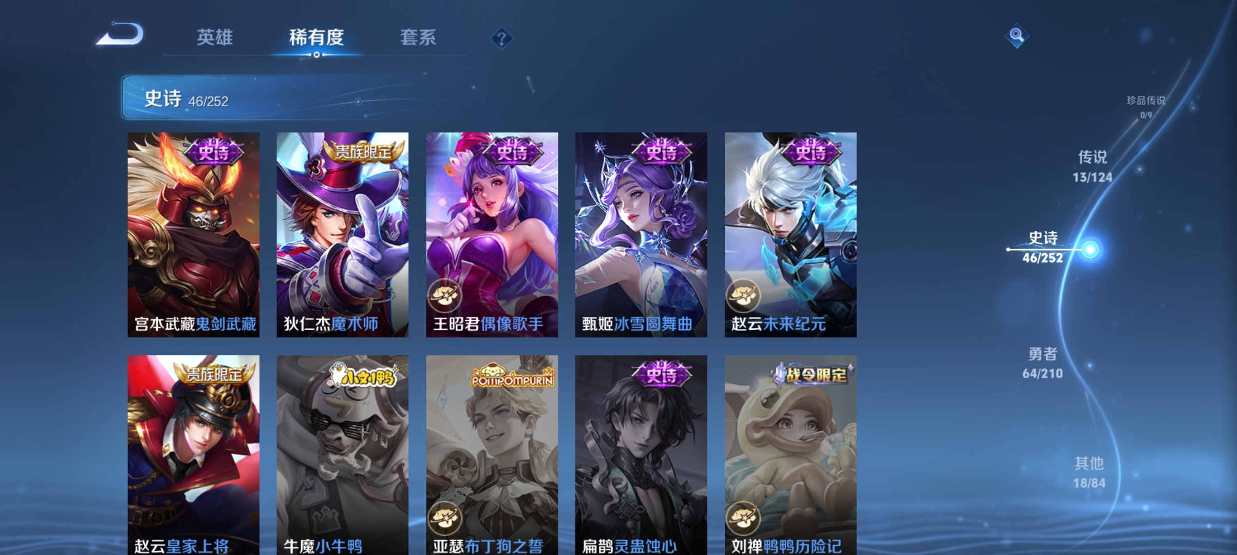 WZQM3183943王者荣耀账号详情图12