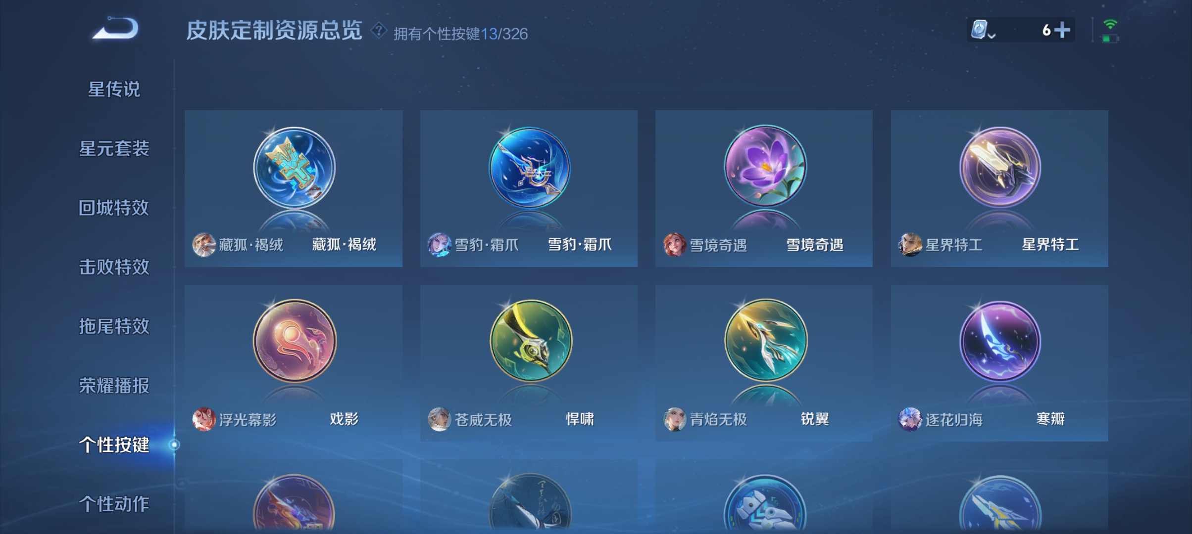WZQM3183943王者荣耀账号详情图16