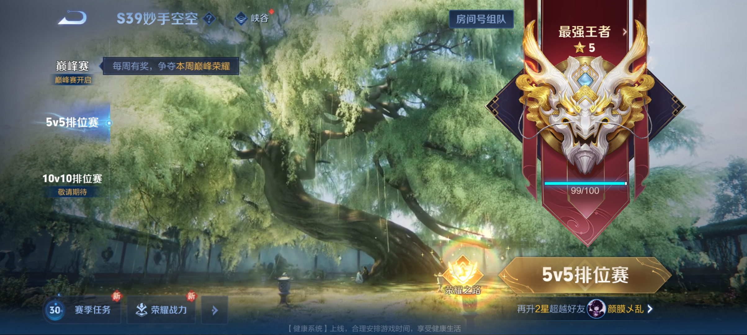 WZQM3183943王者荣耀账号详情图18