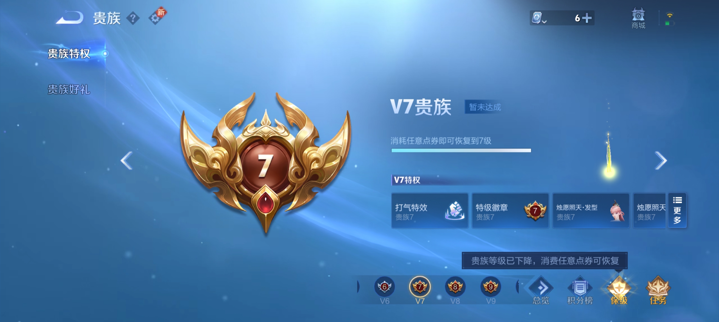 WZQM3183943王者荣耀账号详情图19