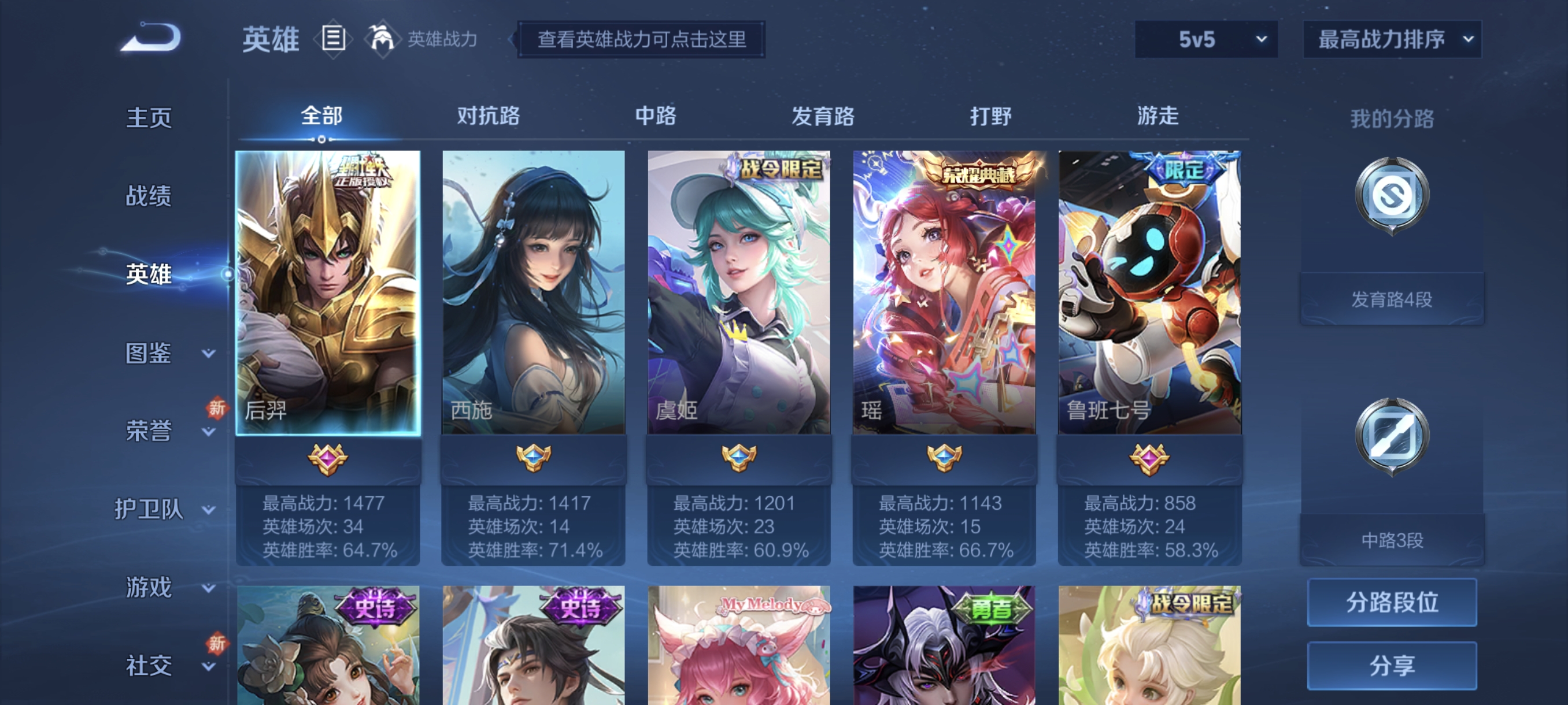HPCMW3312844和平精英账号详情图28