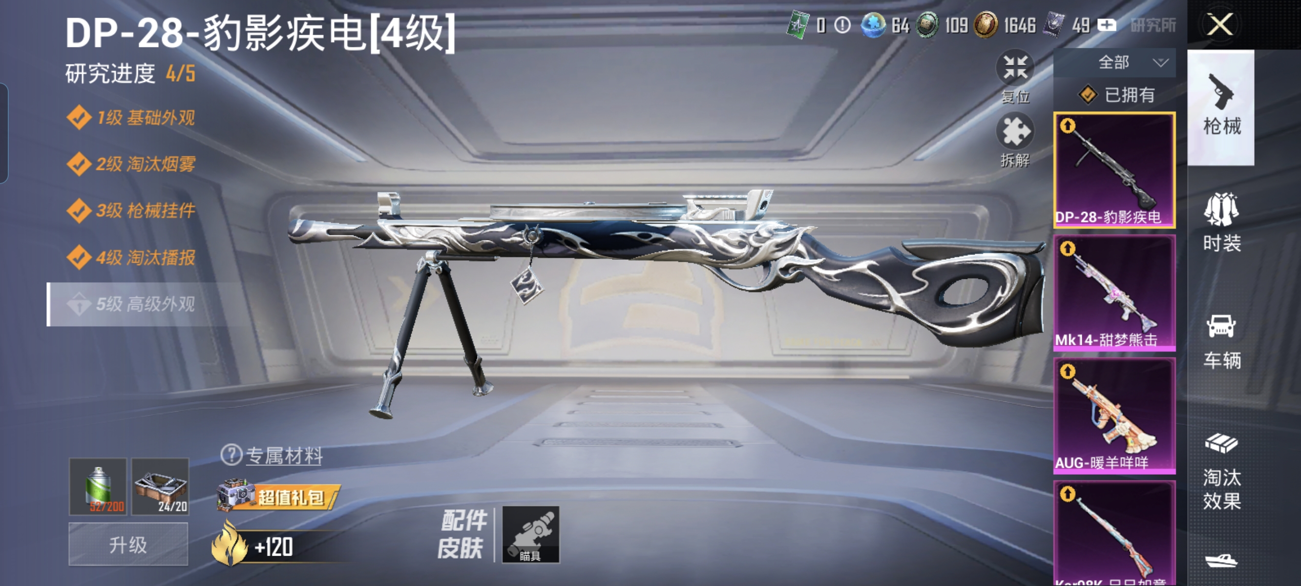 HPCMW3312792和平精英账号详情图6