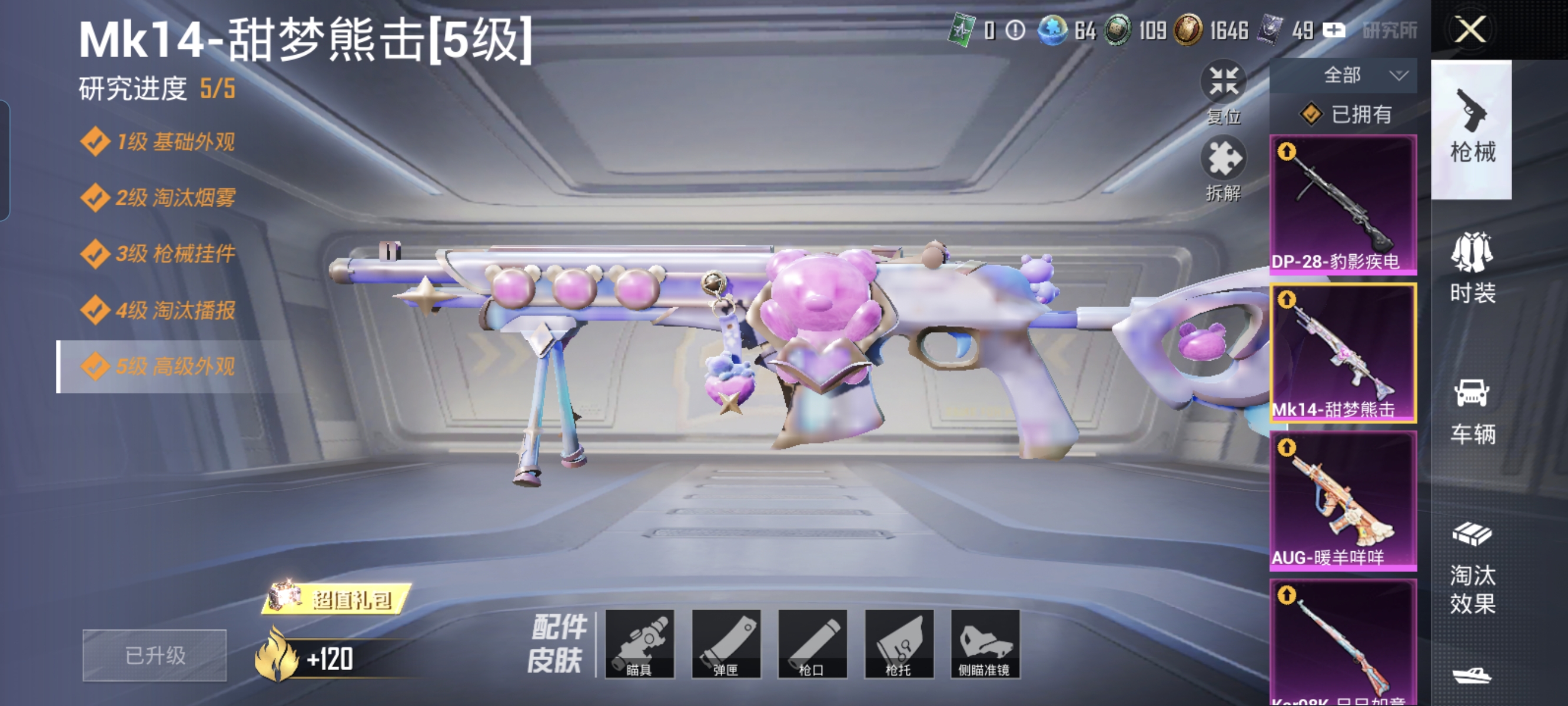 HPCMW3312792和平精英账号详情图7