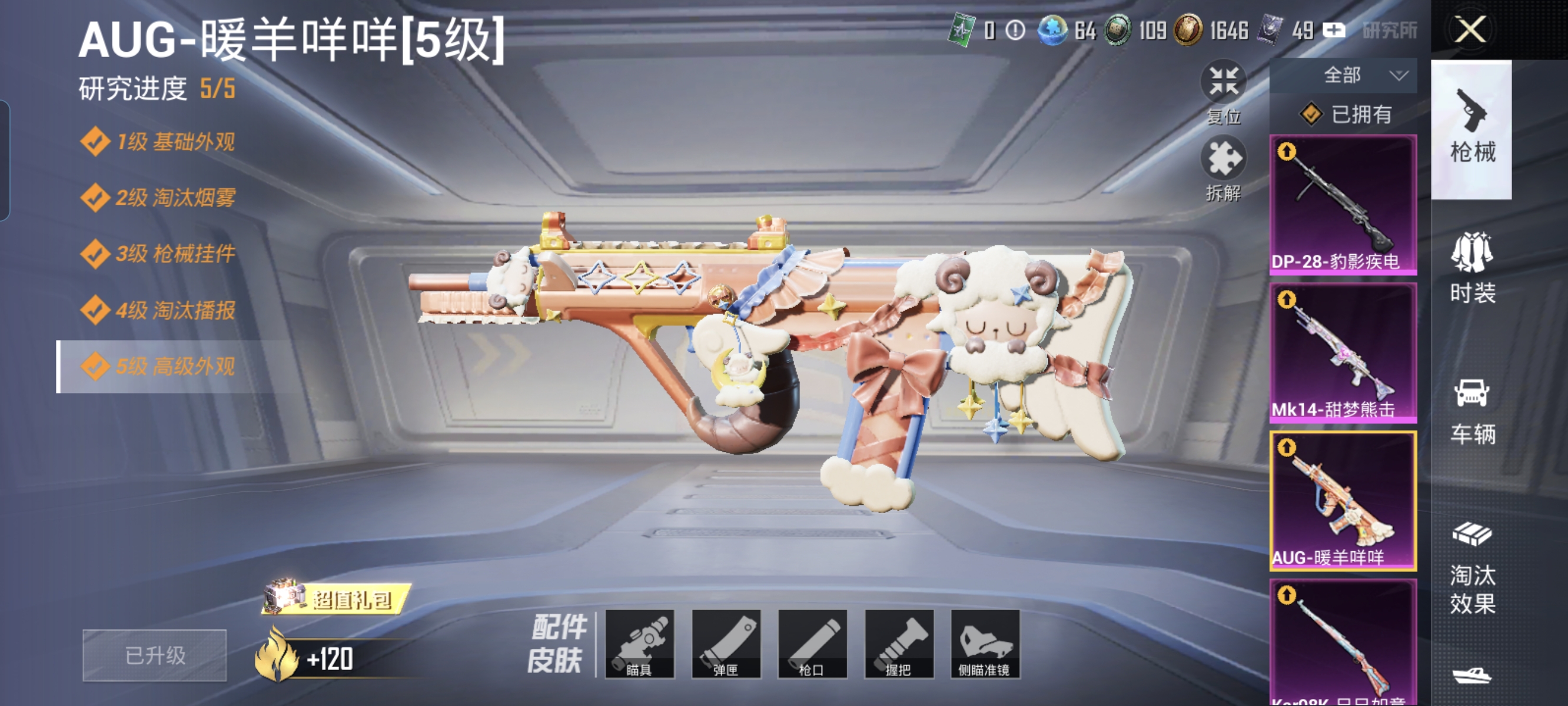 HPCMW3312792和平精英账号详情图8