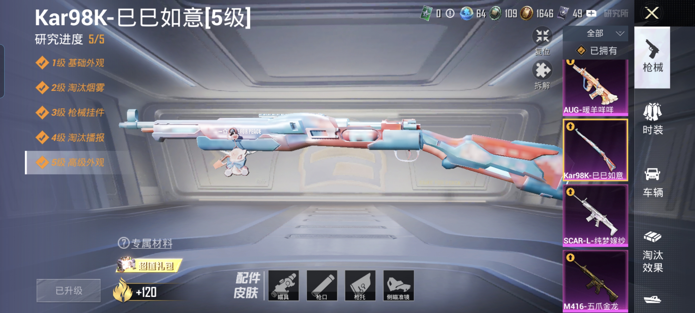 HPCMW3312792和平精英账号详情图9