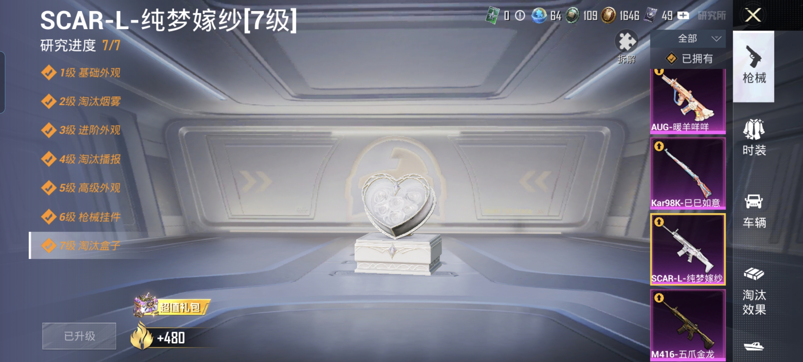 HPCMW3312792和平精英账号详情图10