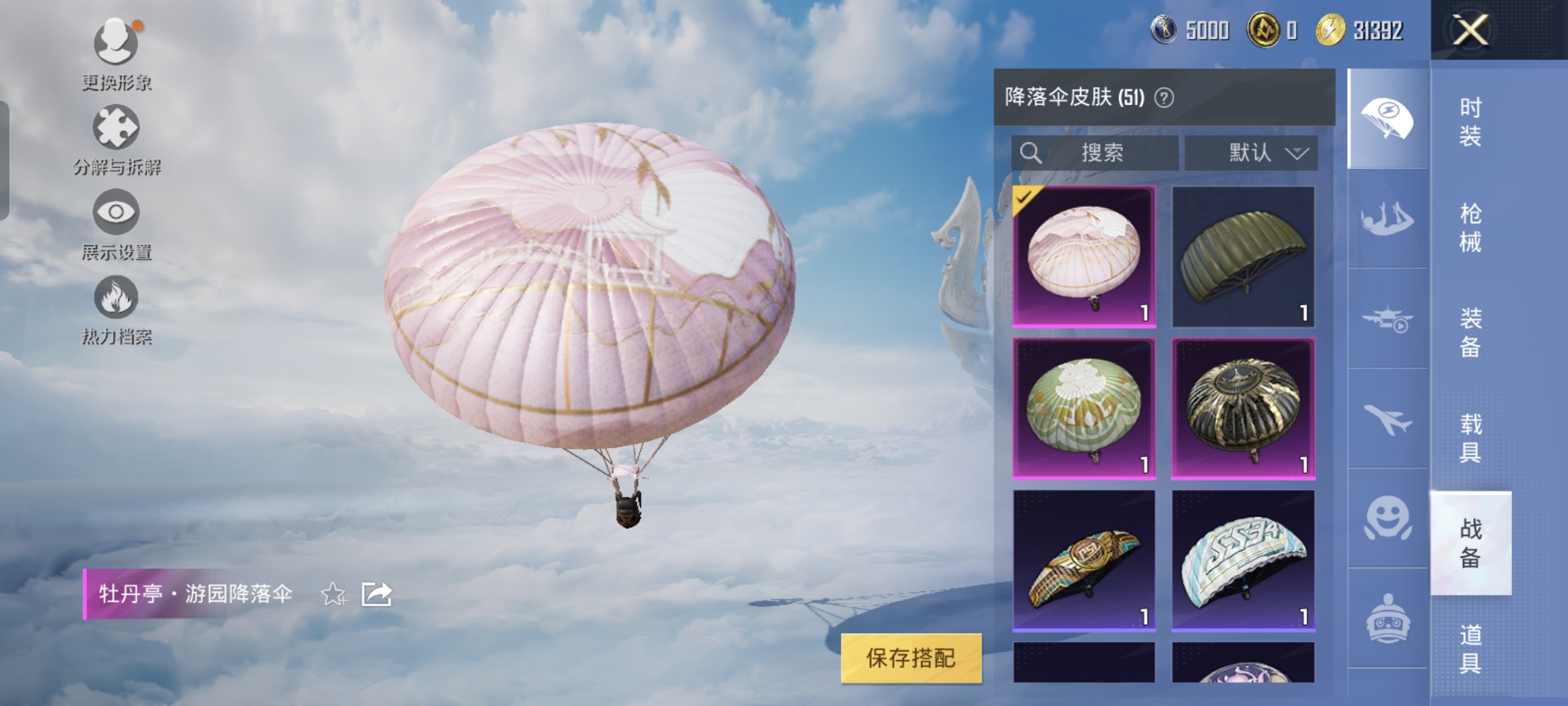 HPCMW3312792和平精英账号详情图13