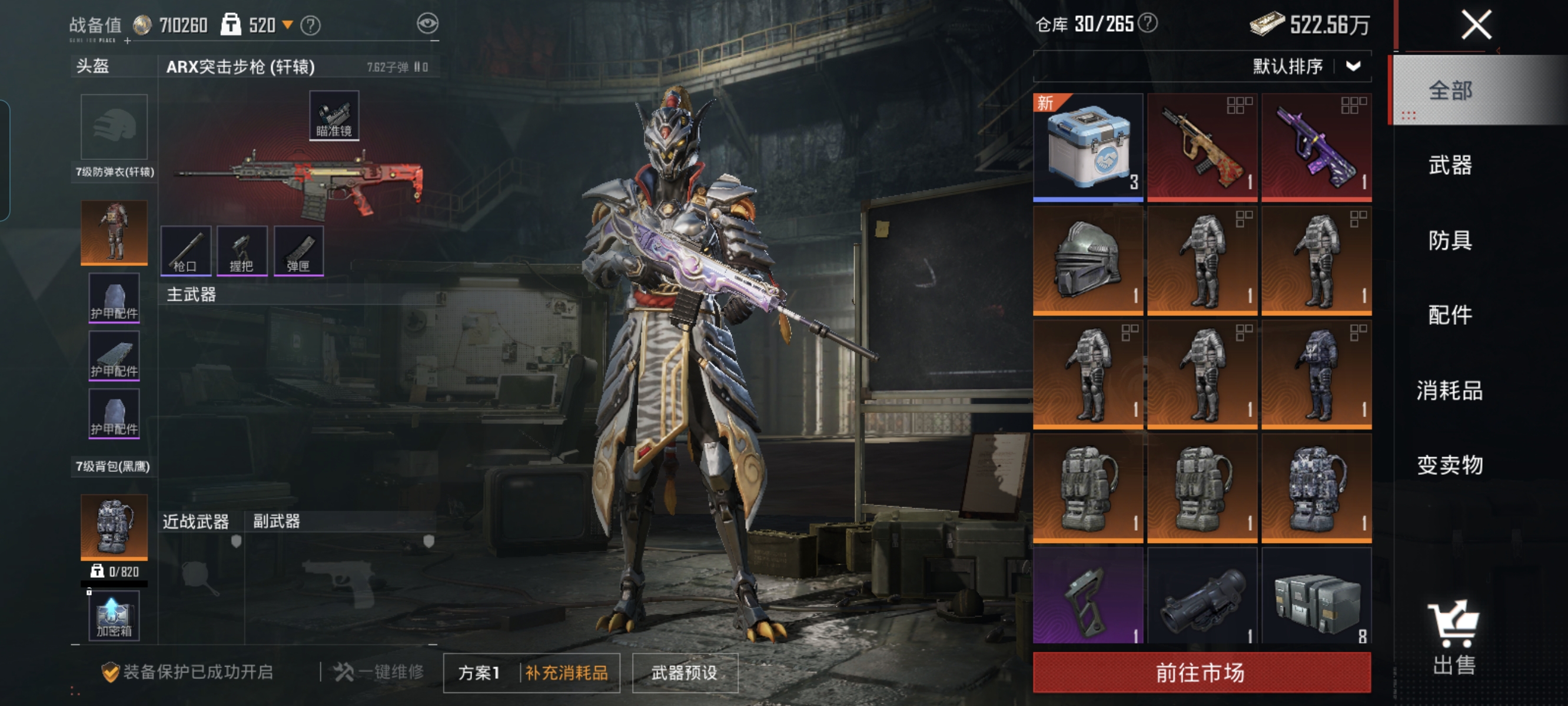 HPCMW3312792和平精英账号详情图16