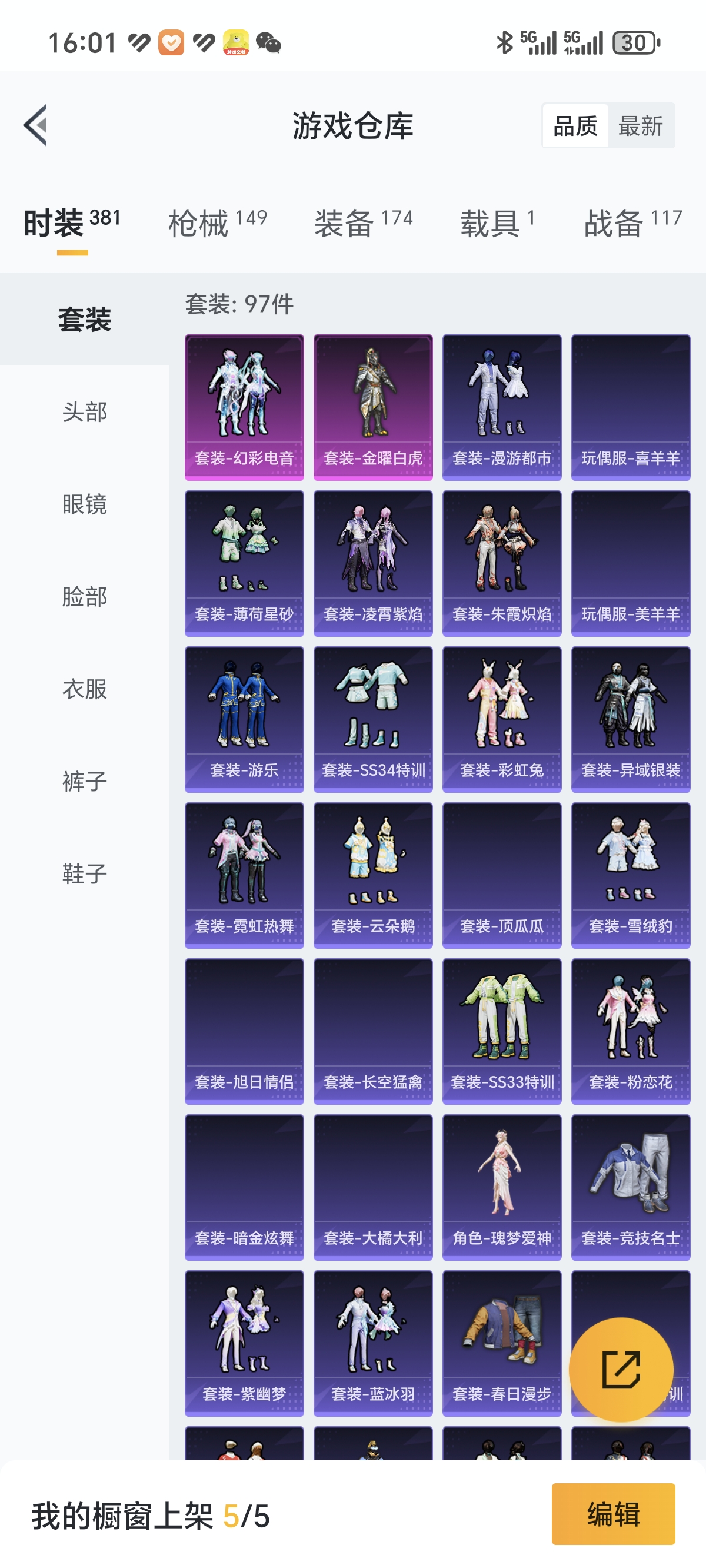 HPCMW3312792和平精英账号详情图18