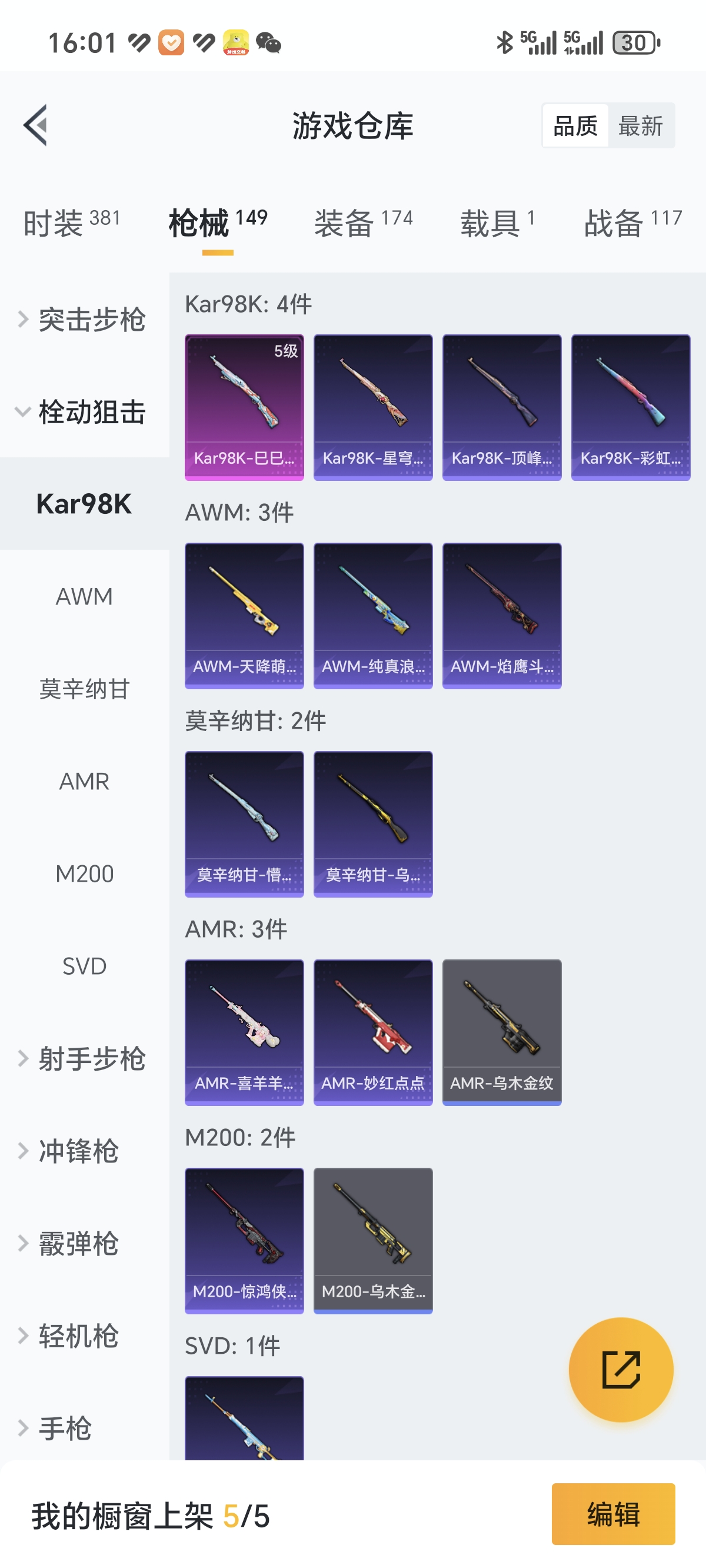 HPCMW3312792和平精英账号详情图20
