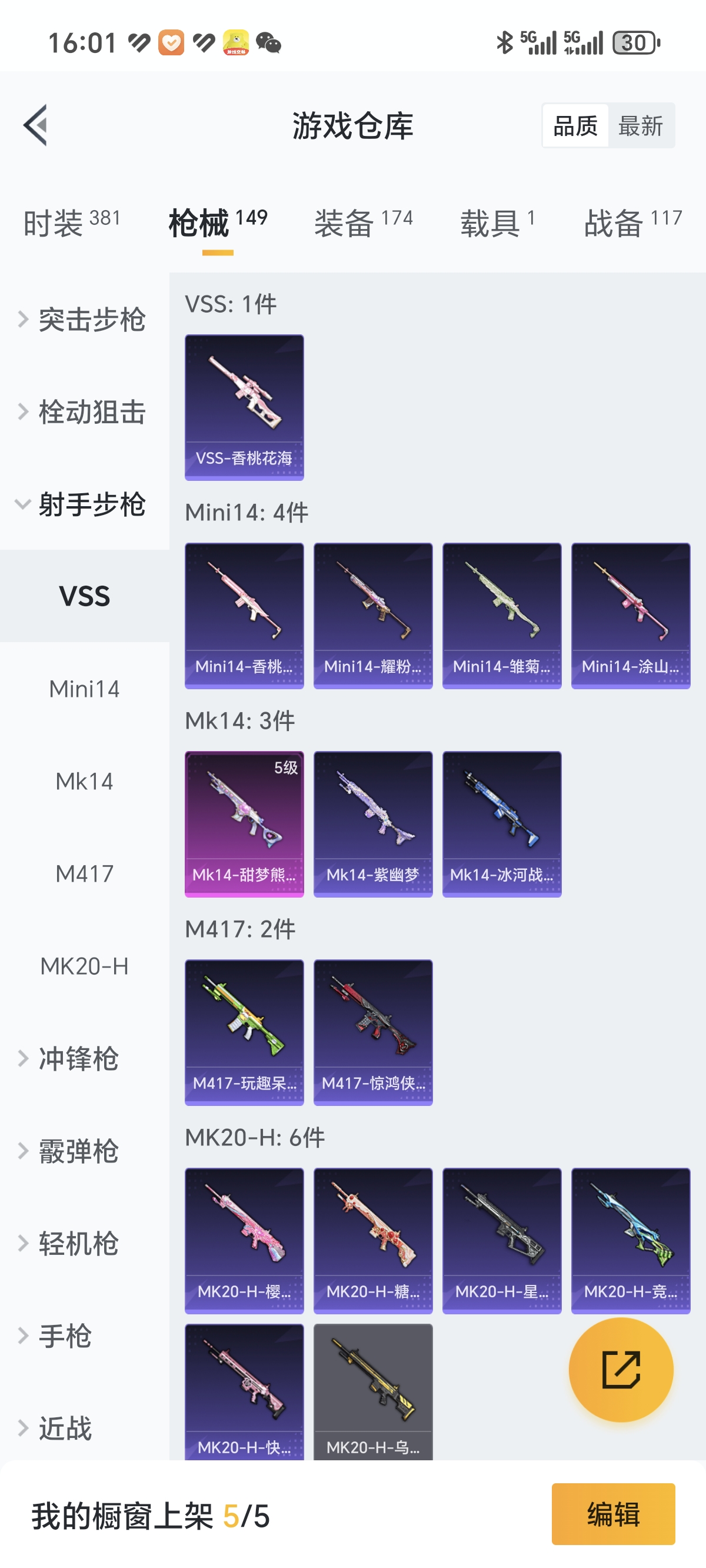 HPCMW3312792和平精英账号详情图21