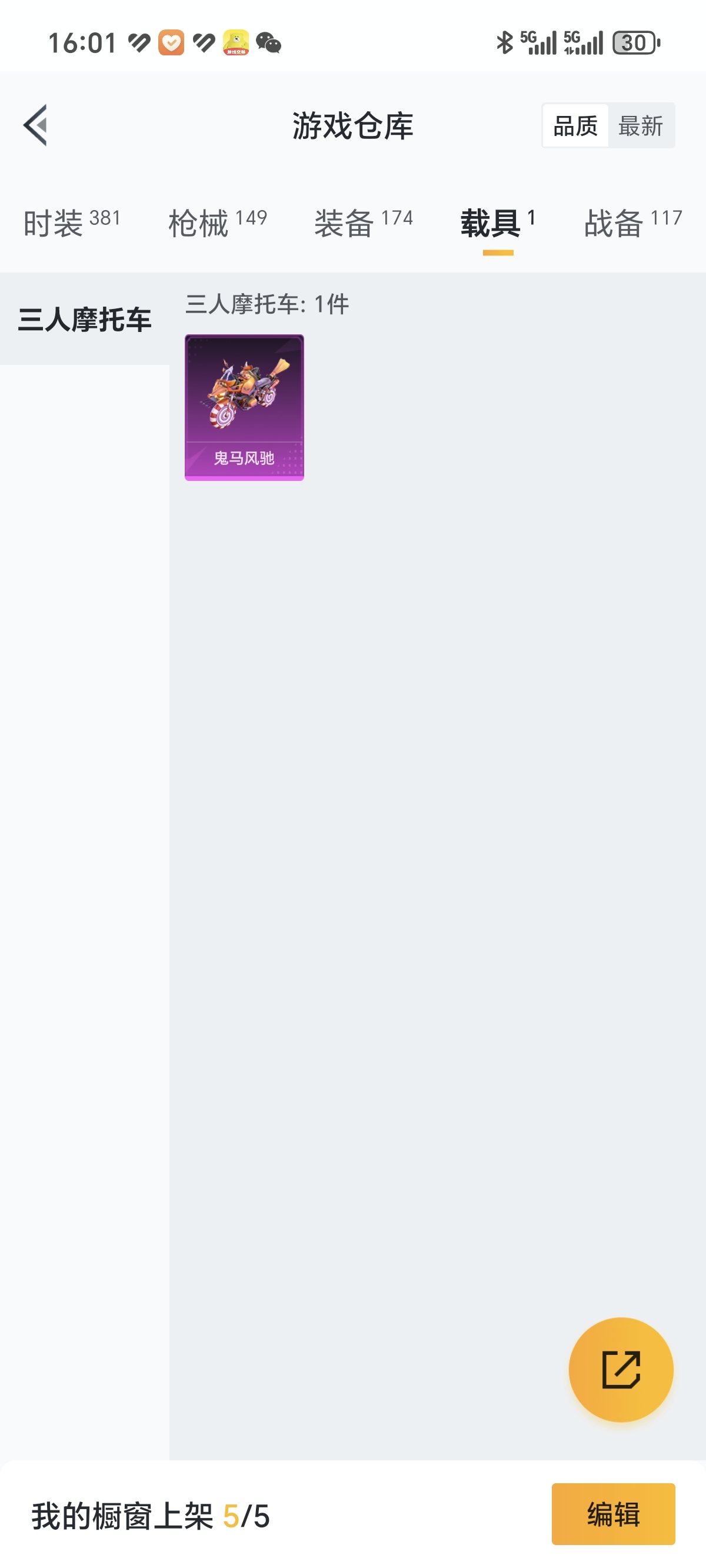 HPCMW3312792和平精英账号详情图24