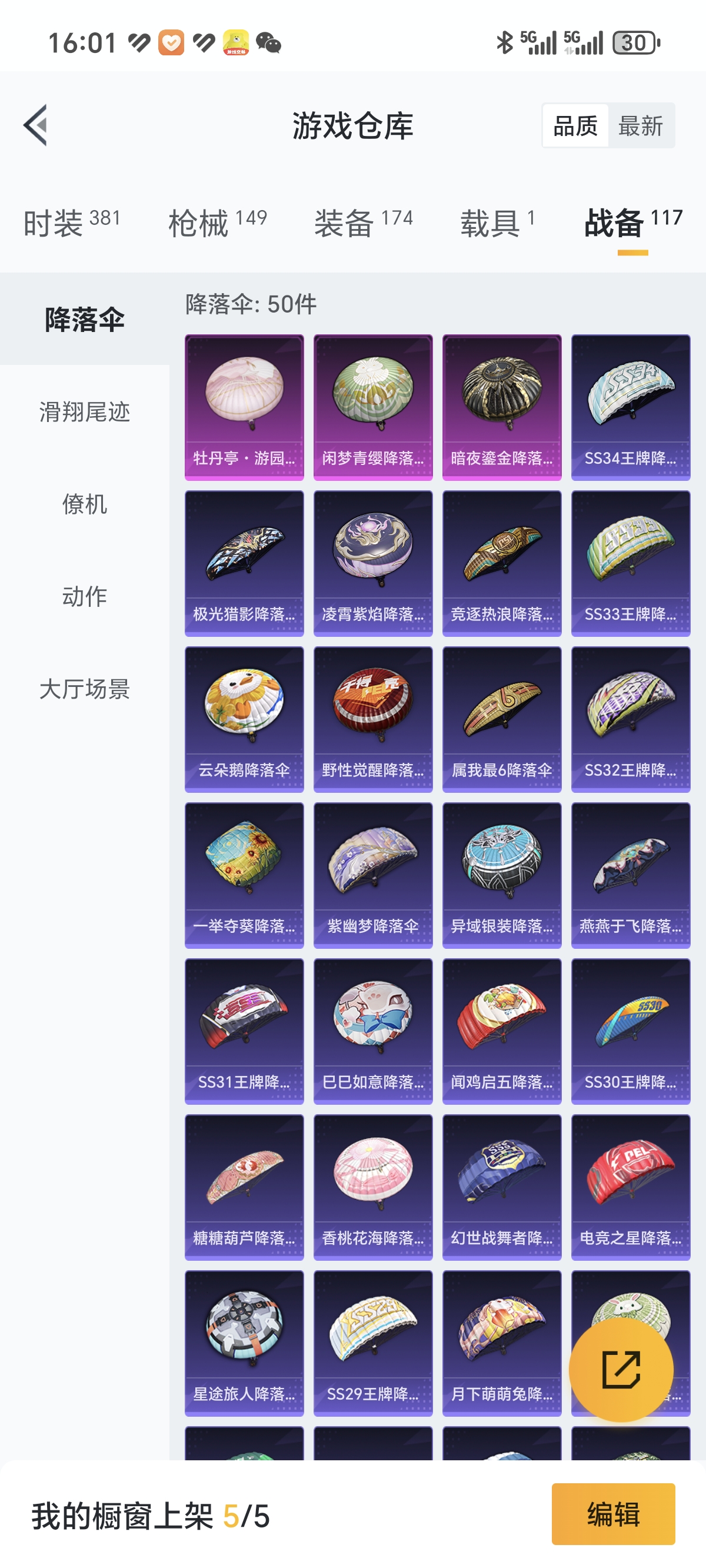 HPCMW3312792和平精英账号详情图25
