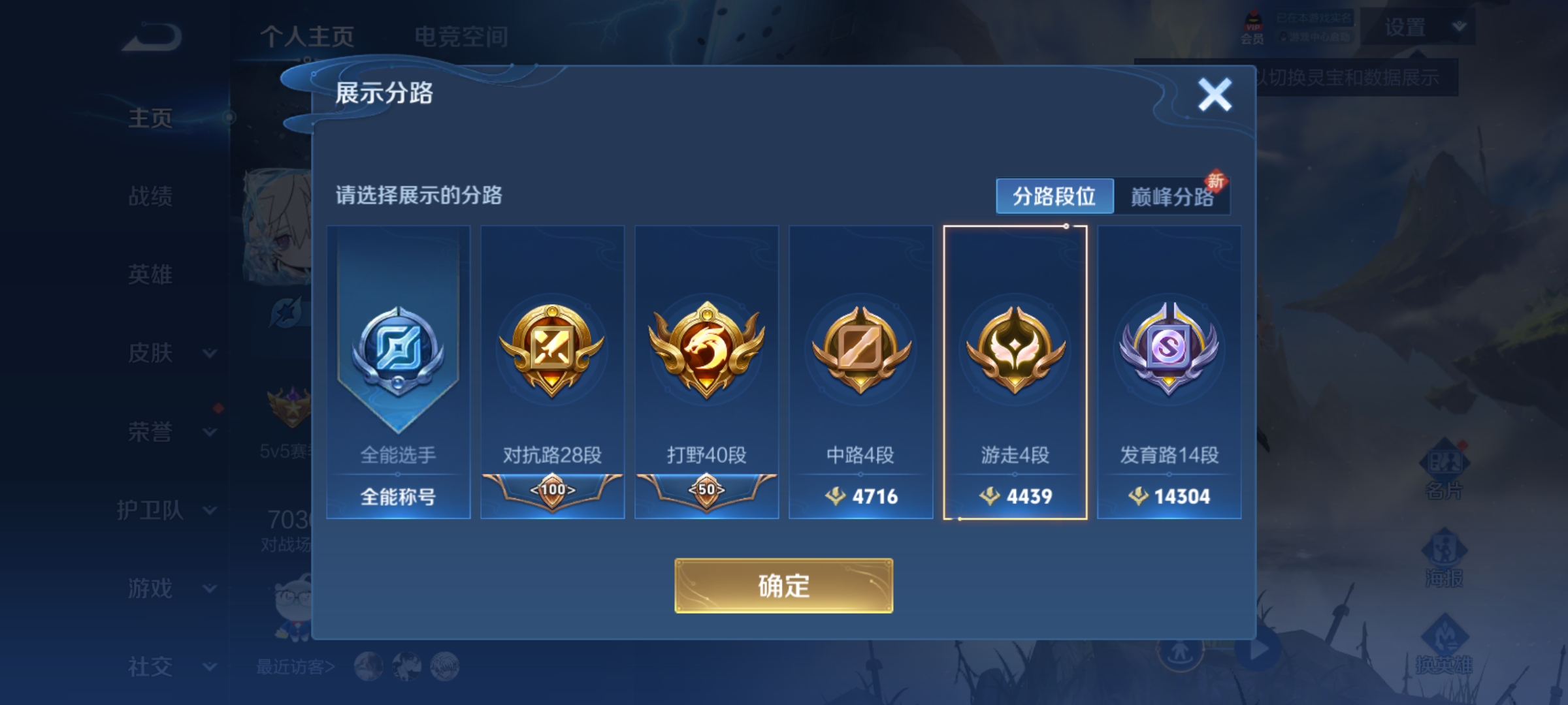 WZQM3184821王者荣耀账号详情图3