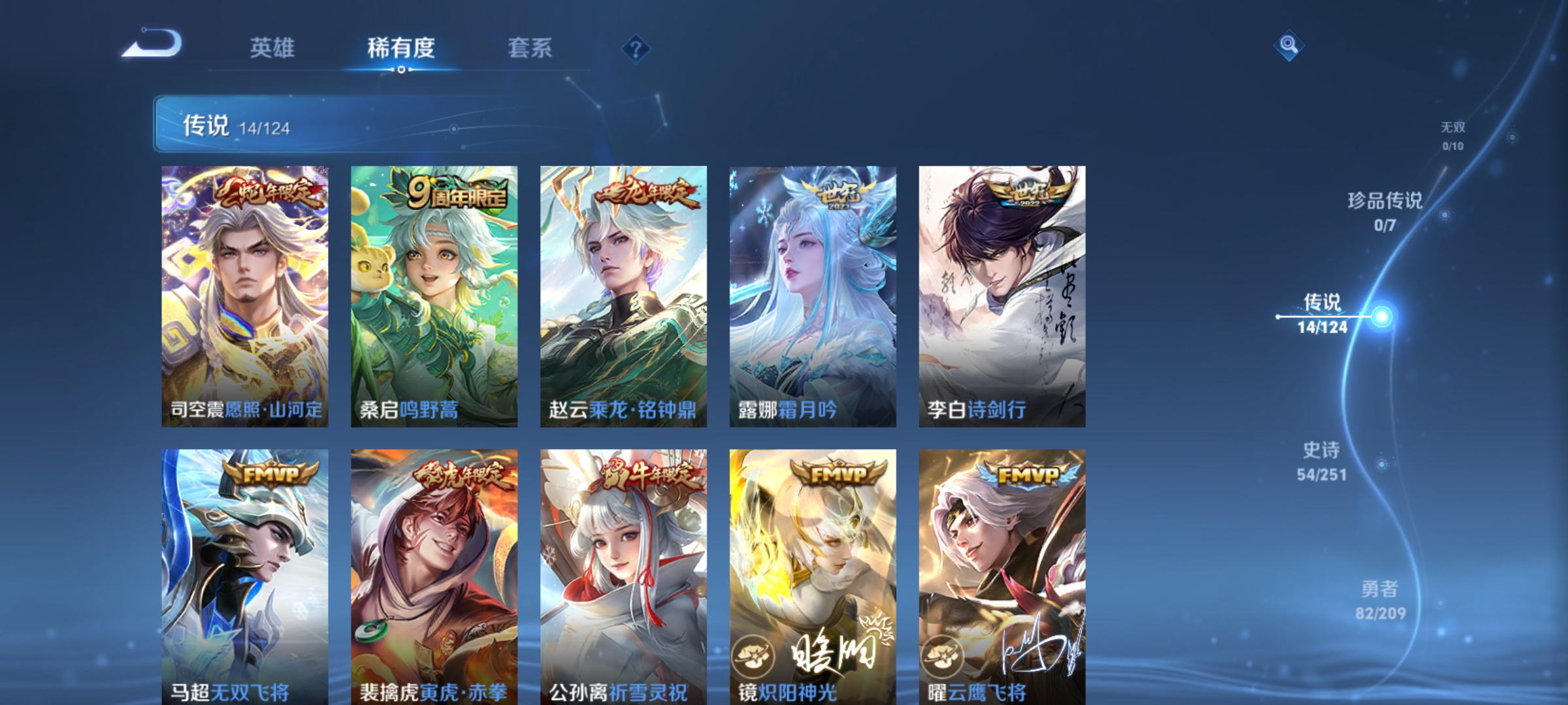 WZQM3184821王者荣耀账号详情图7