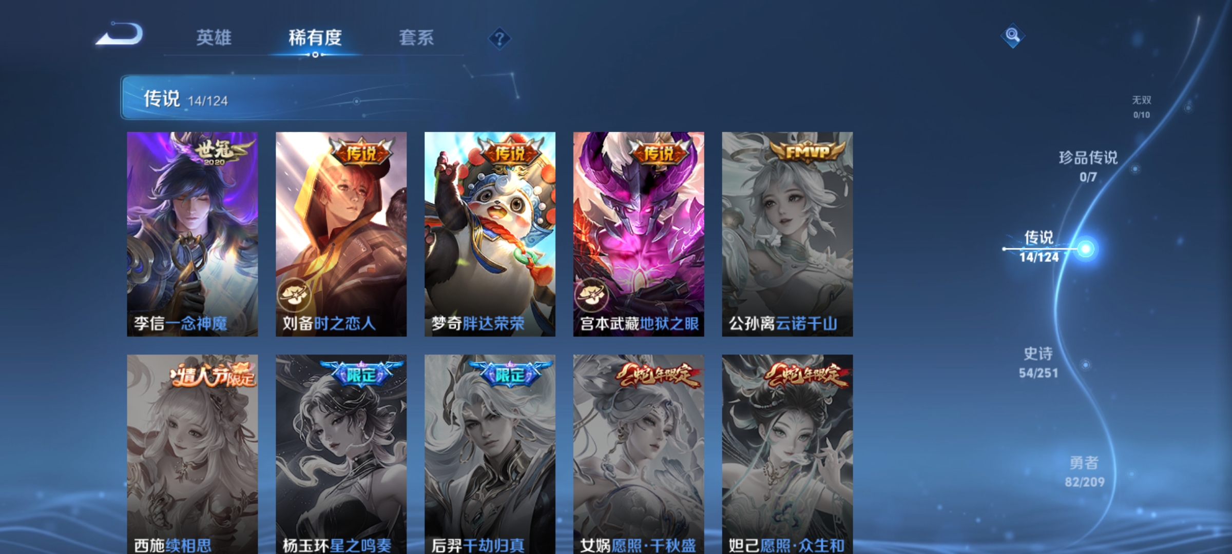 WZQM3184821王者荣耀账号详情图8