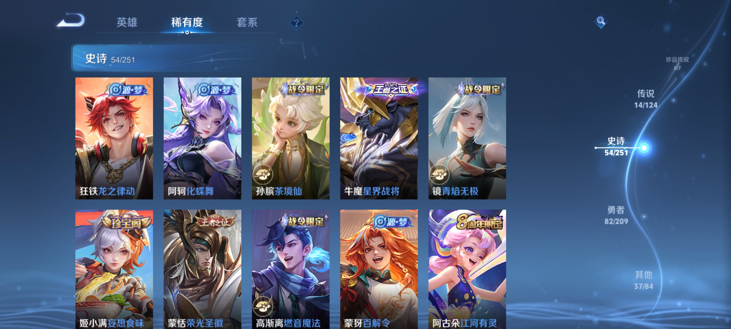 WZQM3184821王者荣耀账号详情图9