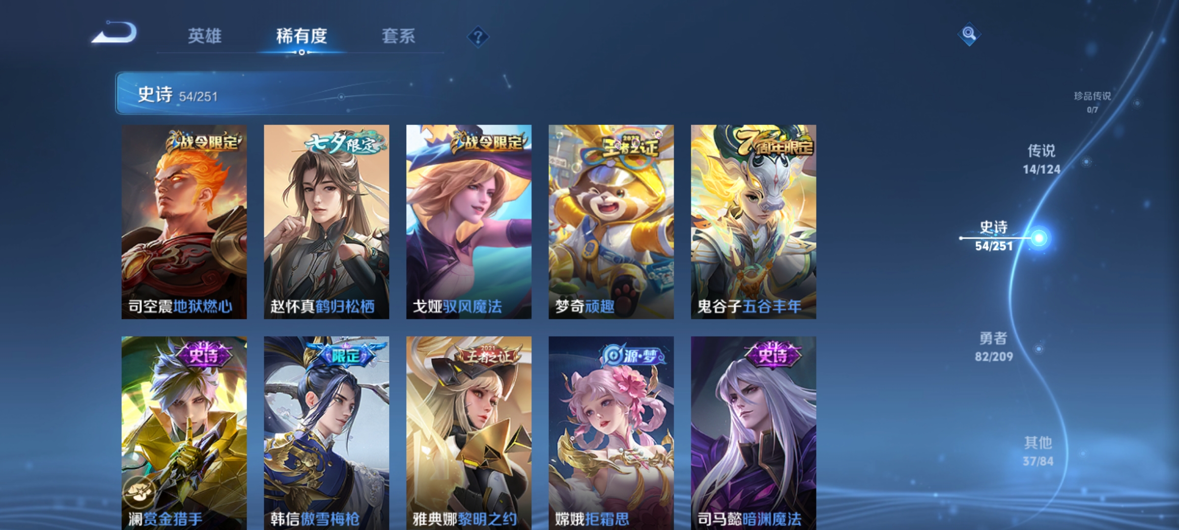 WZQM3184821王者荣耀账号详情图10