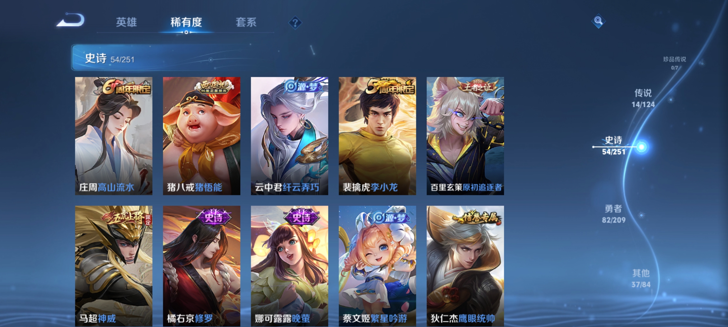 WZQM3184821王者荣耀账号详情图11