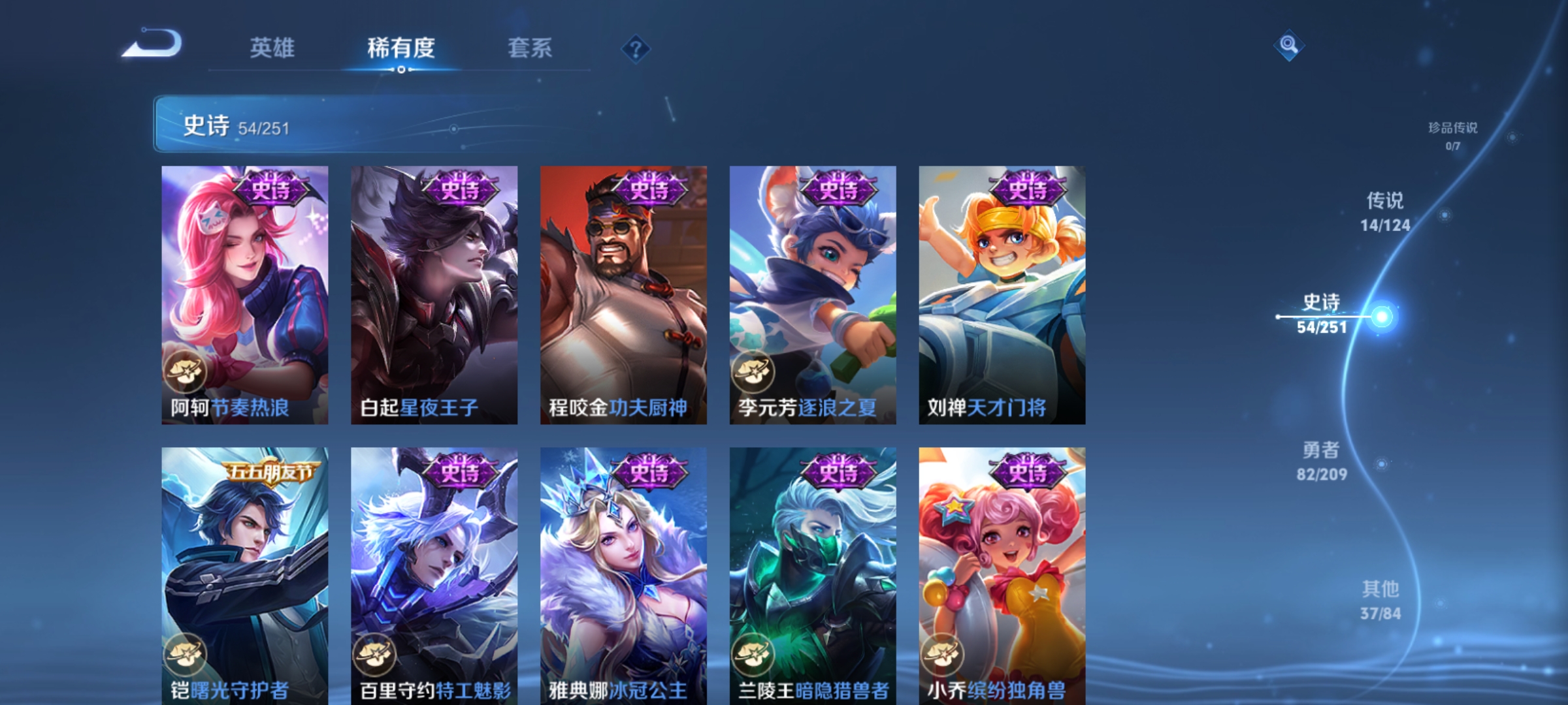 WZQM3184821王者荣耀账号详情图12