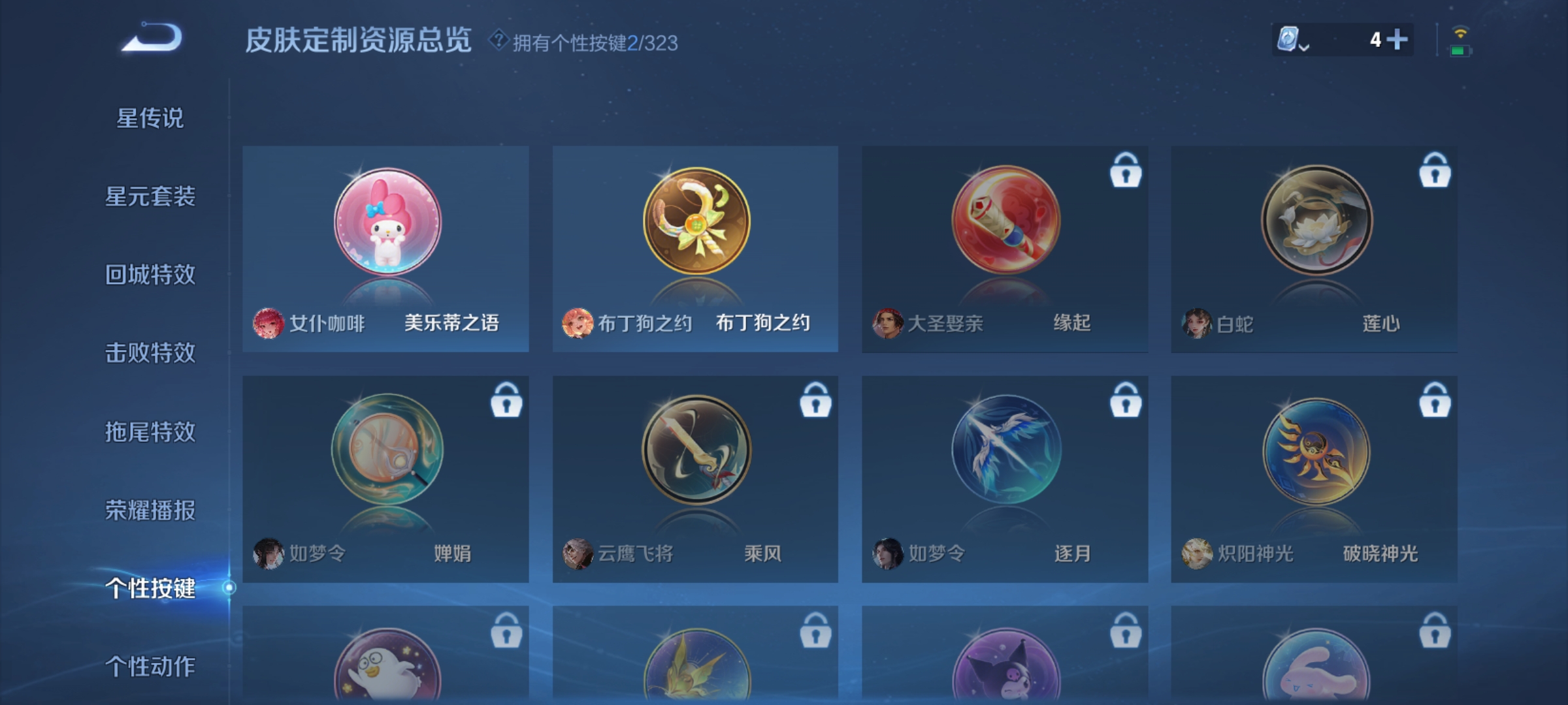 WZQM3184821王者荣耀账号详情图17