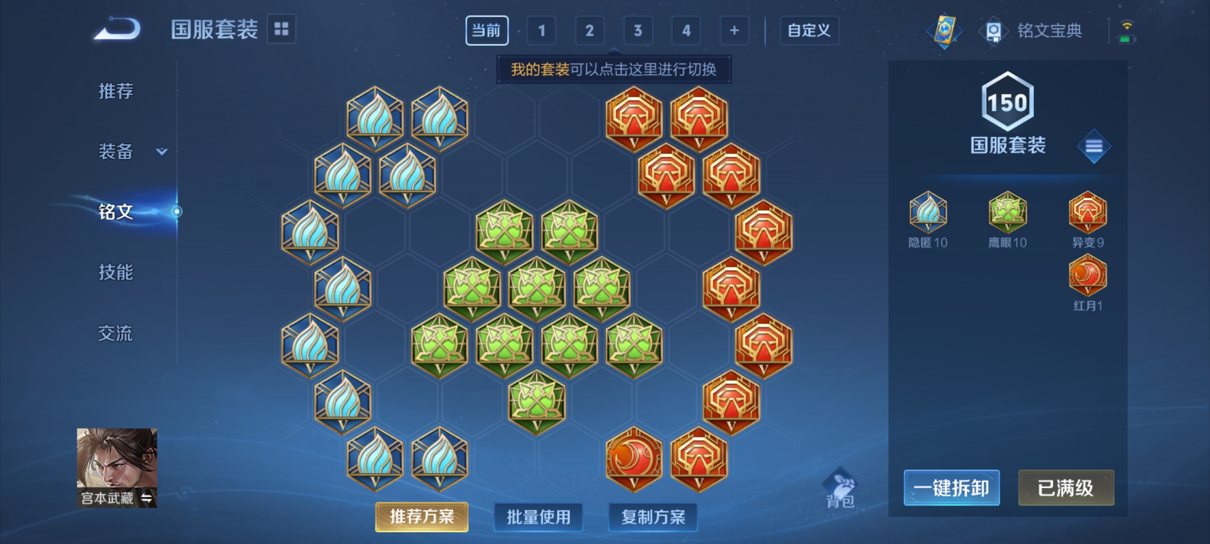WZQM3184821王者荣耀账号详情图18