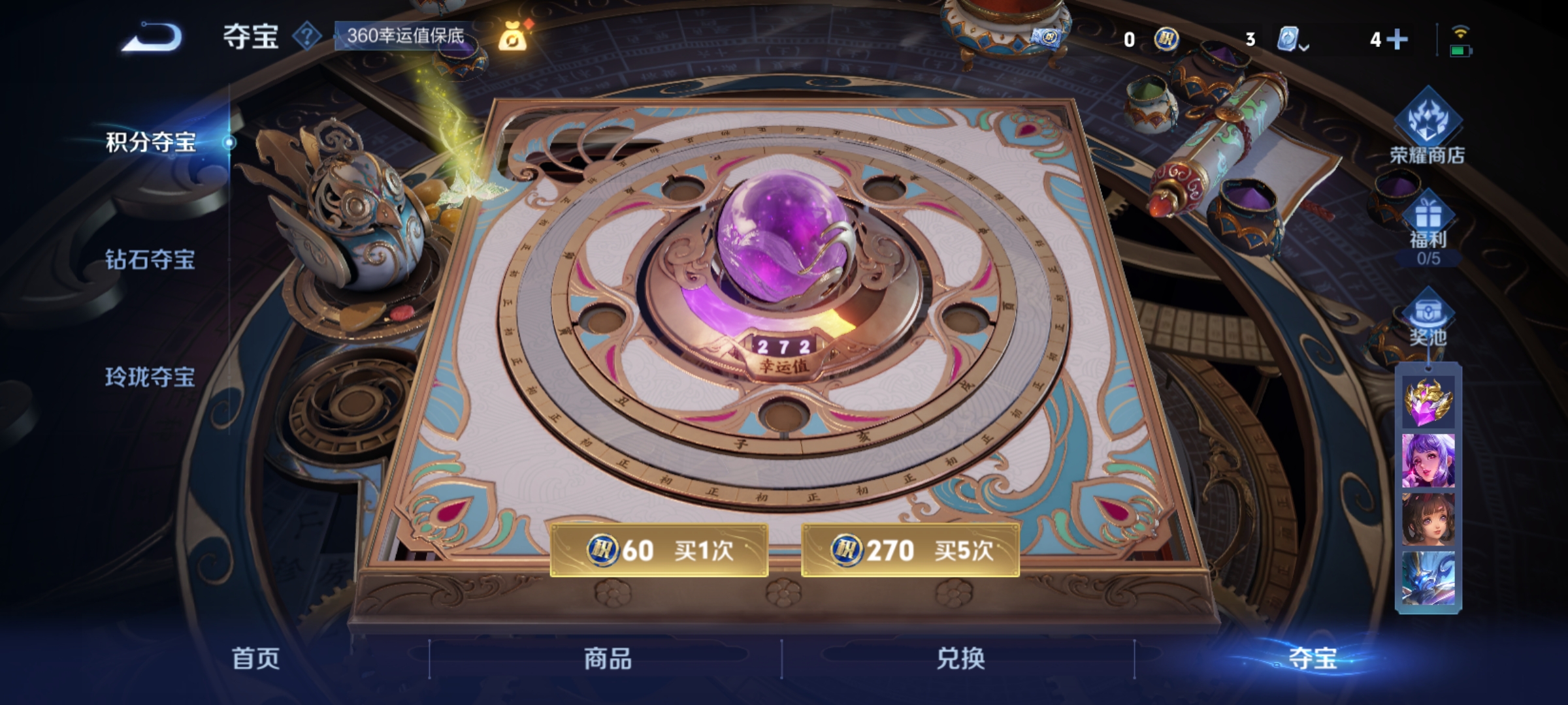 WZQM3184821王者荣耀账号详情图21