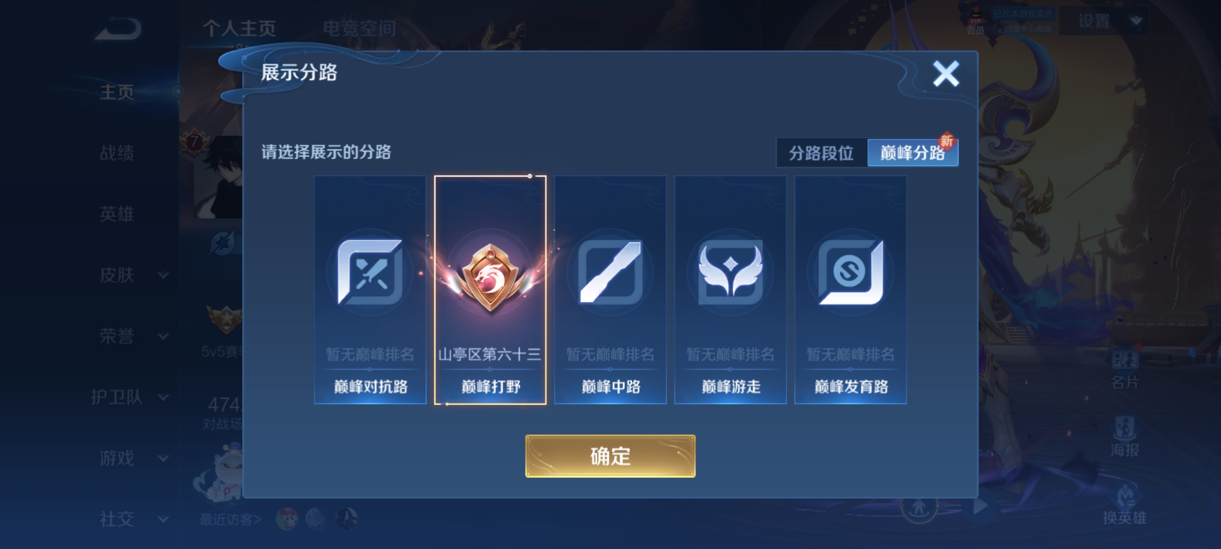 WZQM3183692王者荣耀账号详情图3
