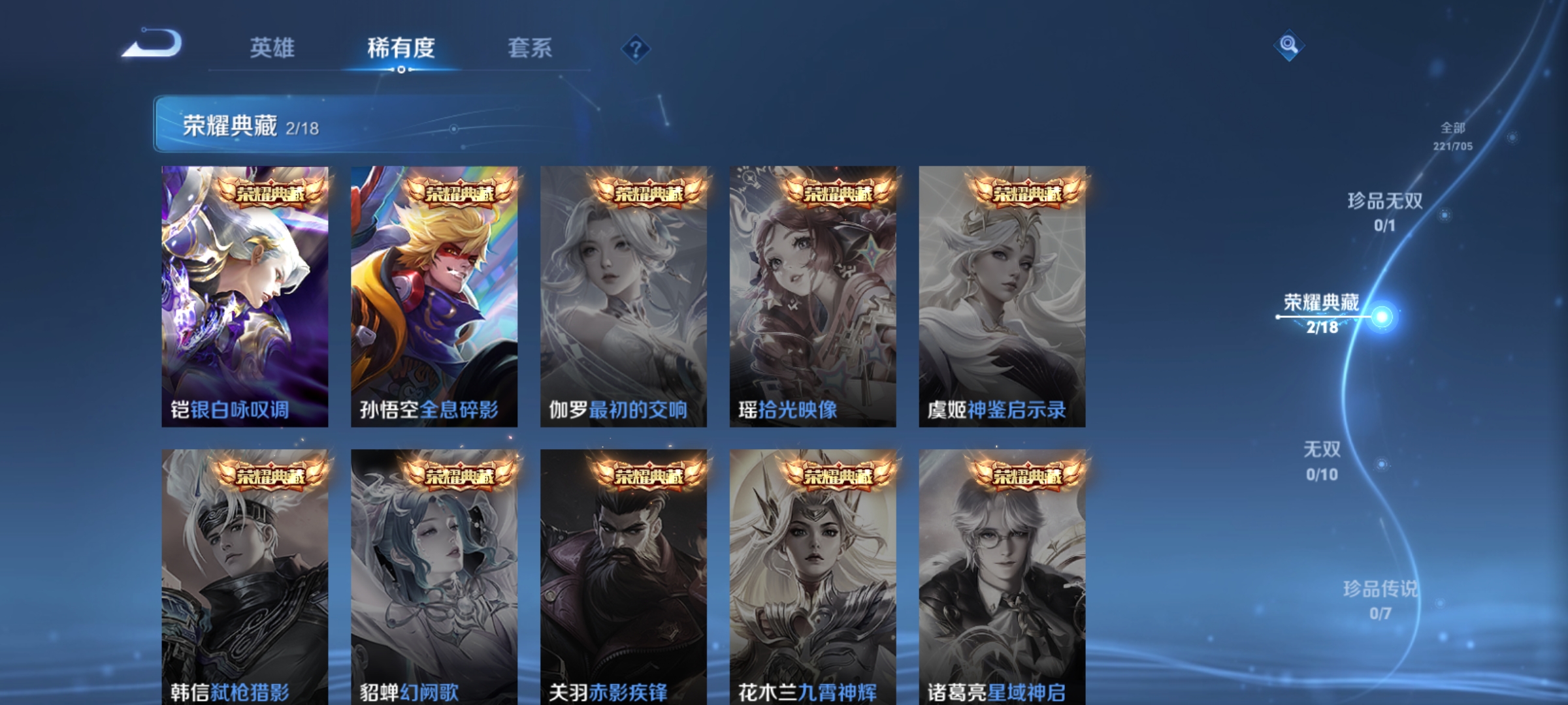 WZQM3183692王者荣耀账号详情图6