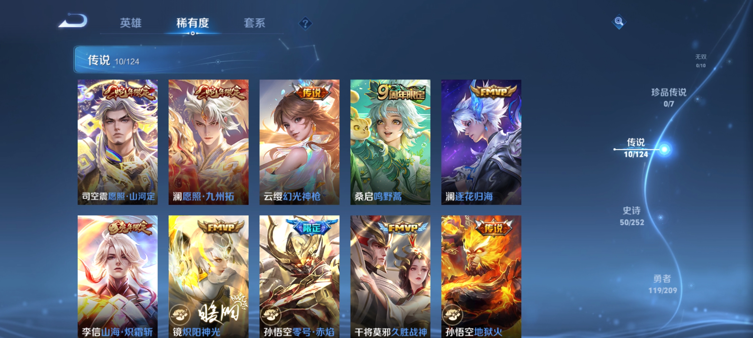 WZQM3183692王者荣耀账号详情图7