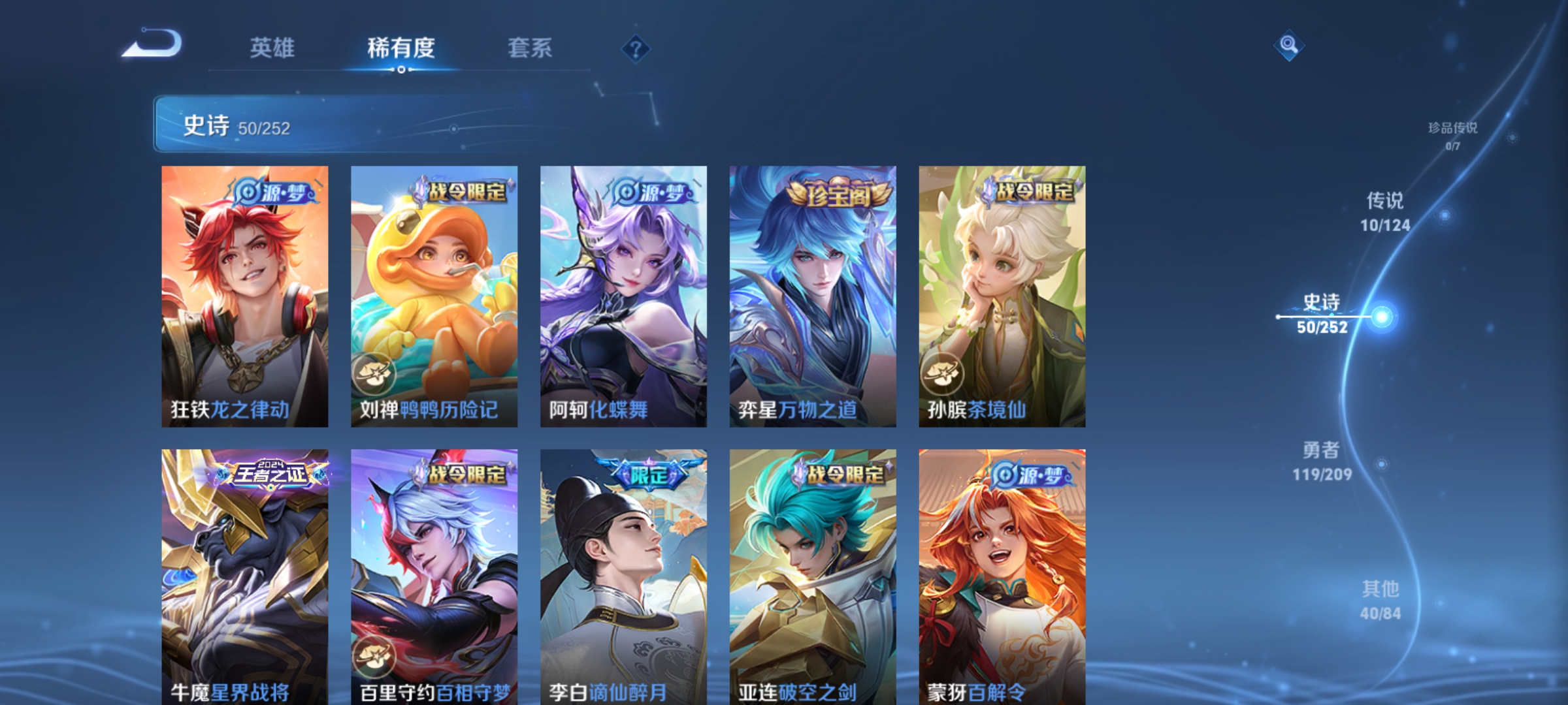 WZQM3183692王者荣耀账号详情图8