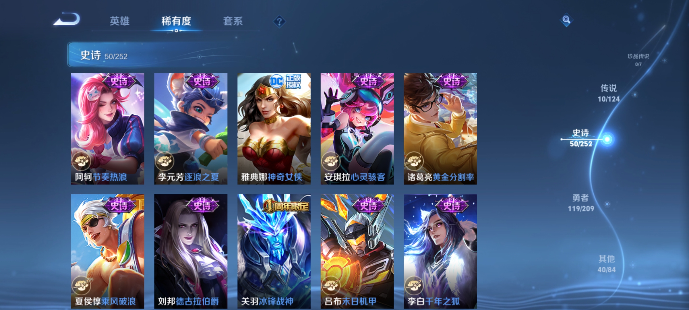 WZQM3183692王者荣耀账号详情图11