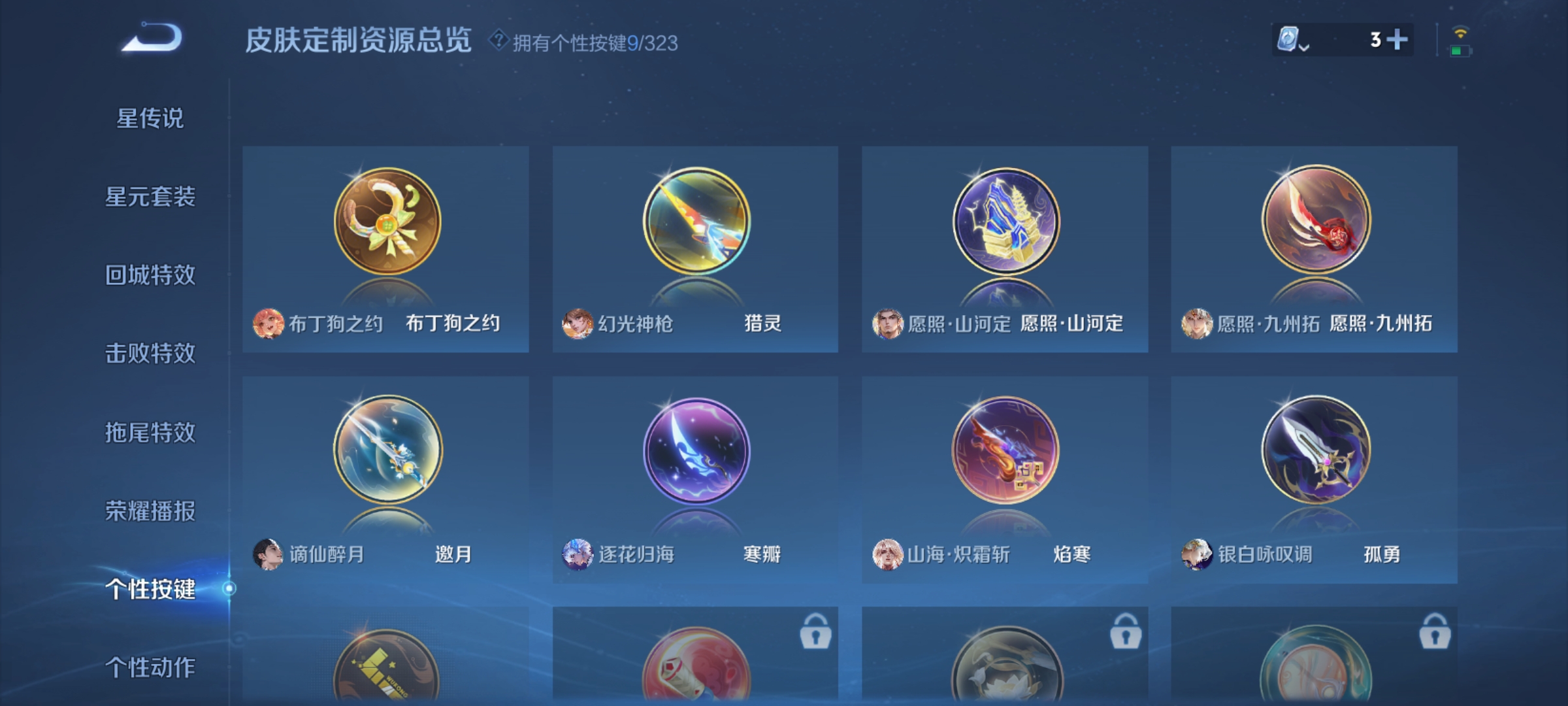 WZQM3183692王者荣耀账号详情图15