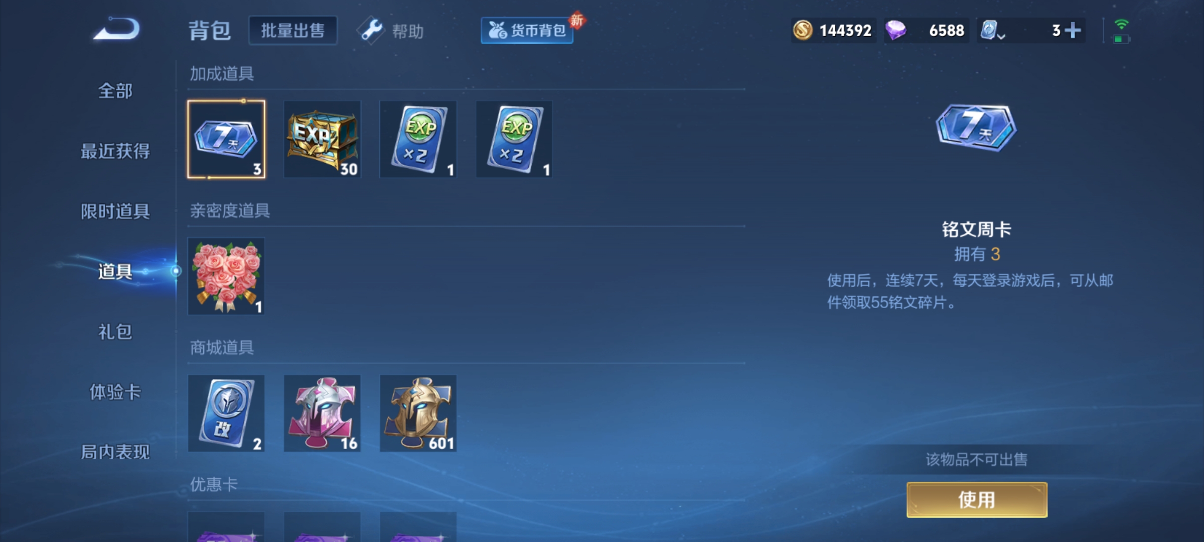 WZQM3183692王者荣耀账号详情图17