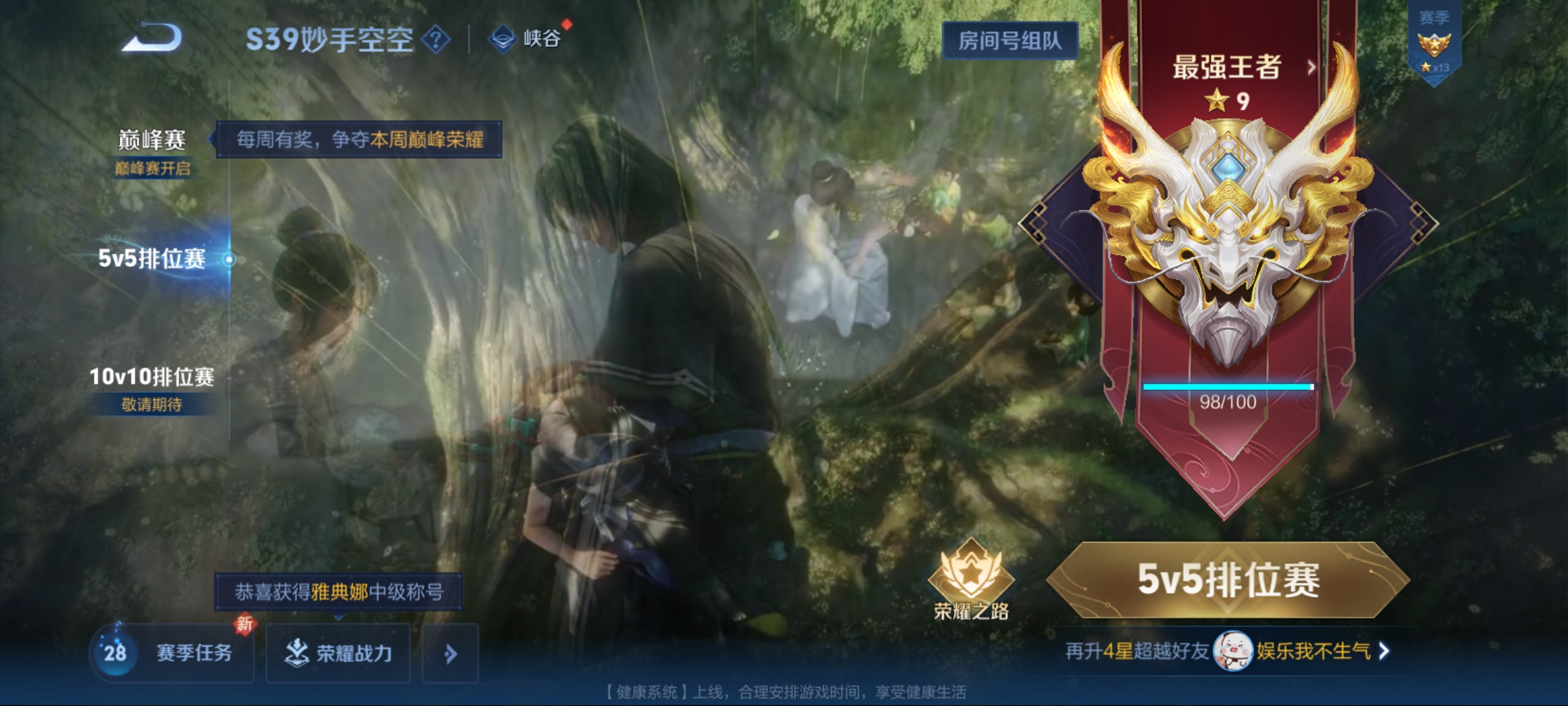 WZQM3183692王者荣耀账号详情图18