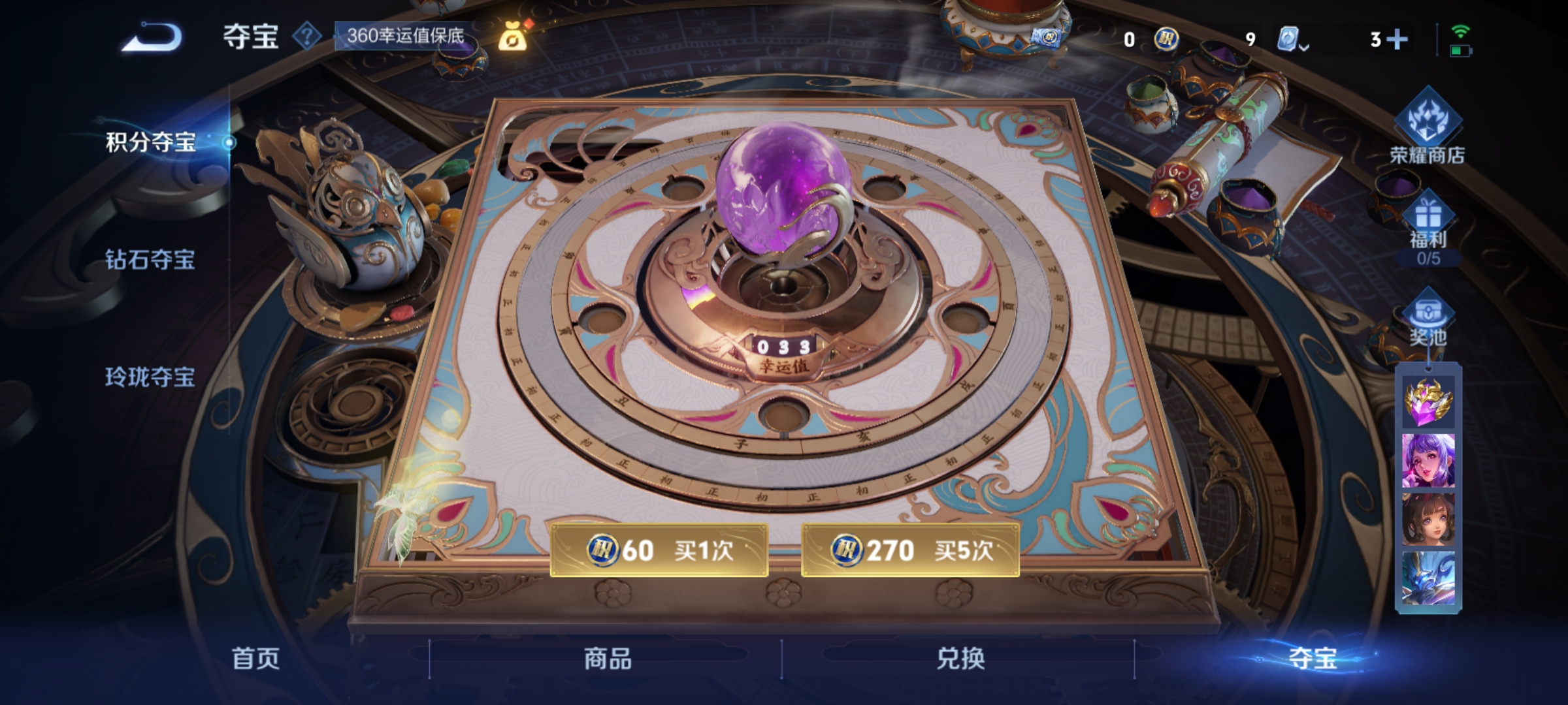 WZQM3183692王者荣耀账号详情图20